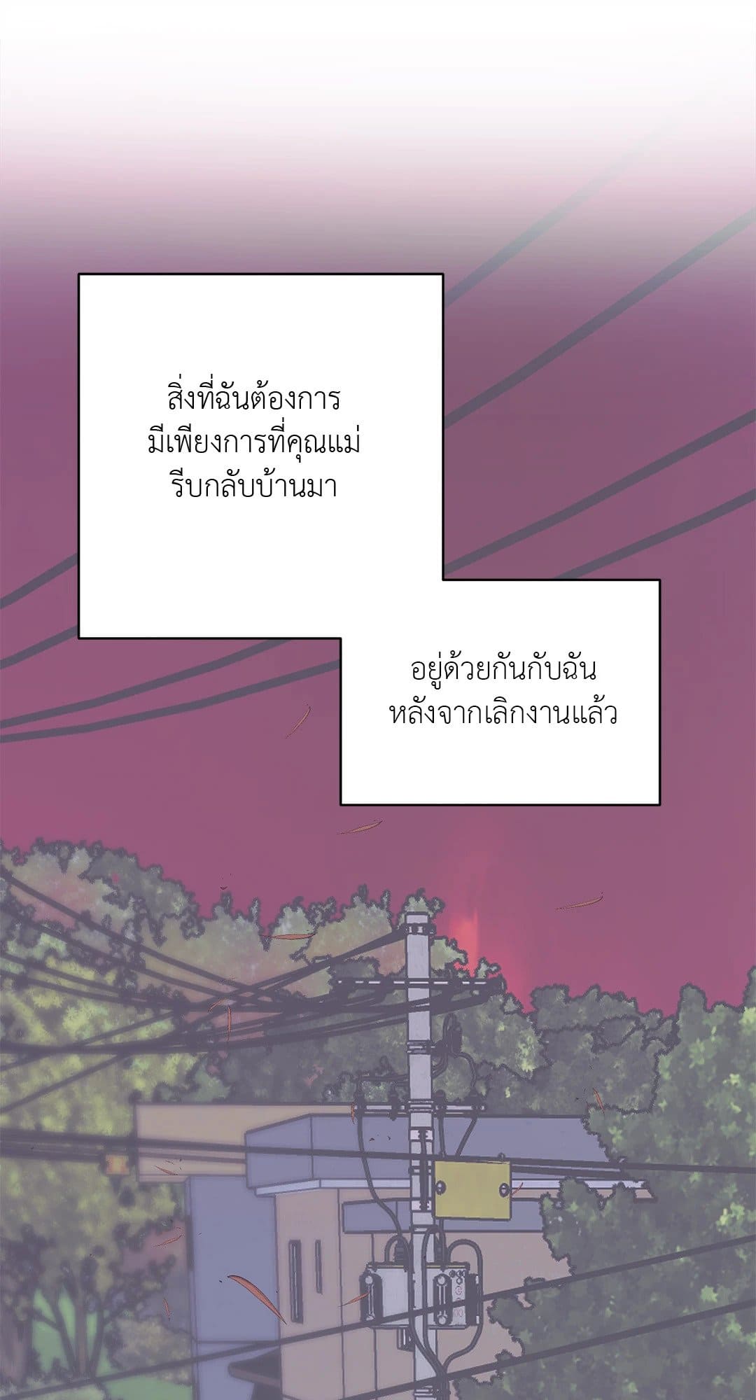 Stigma ตรารักลวงใจ ตอนที่ 2083