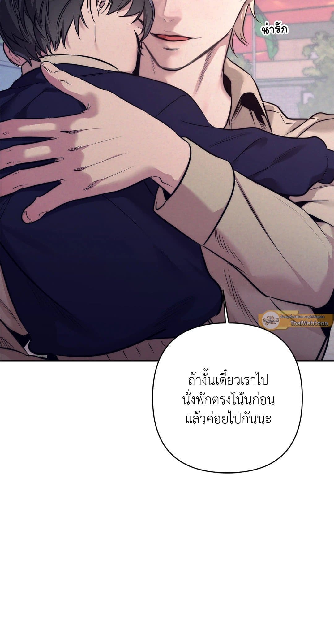 Stigma ตรารักลวงใจ ตอนที่ 2089