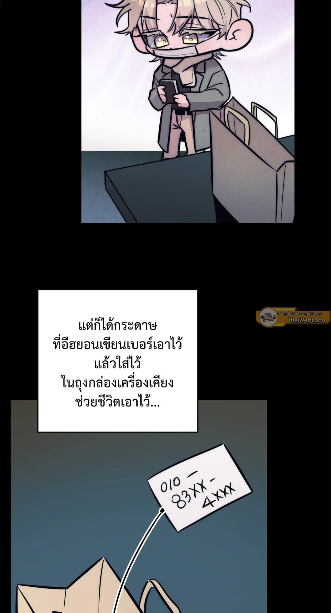 Stigma ตรารักลวงใจ ตอนที่ 2158