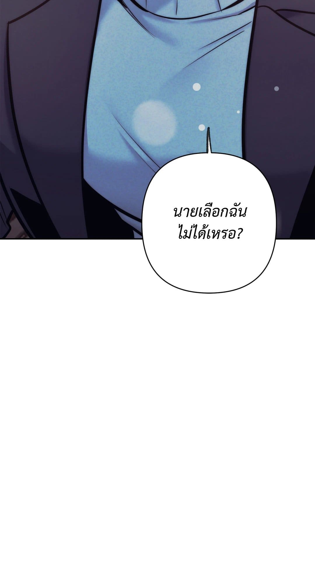 Stigma ตรารักลวงใจ ตอนที่ 2174