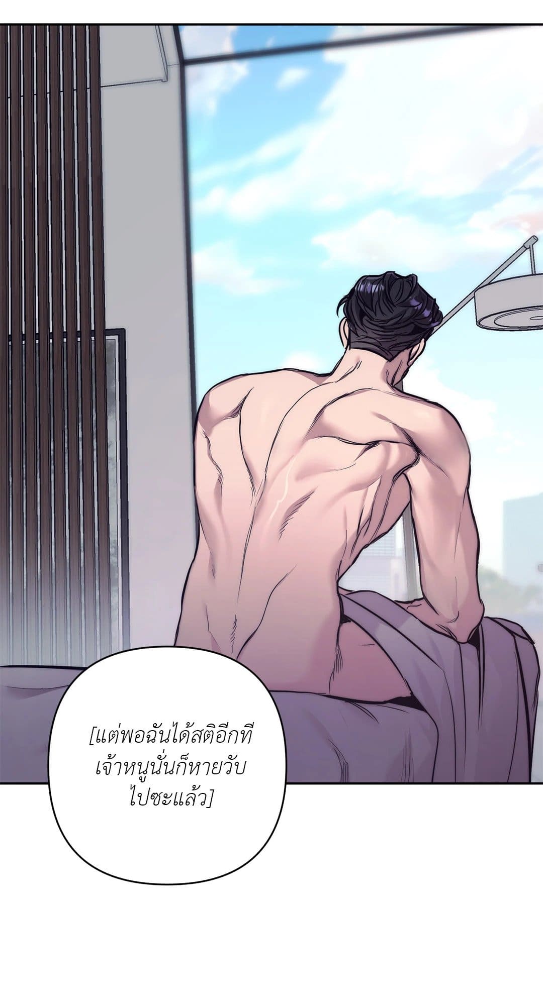 Stigma ตรารักลวงใจ ตอนที่ 334