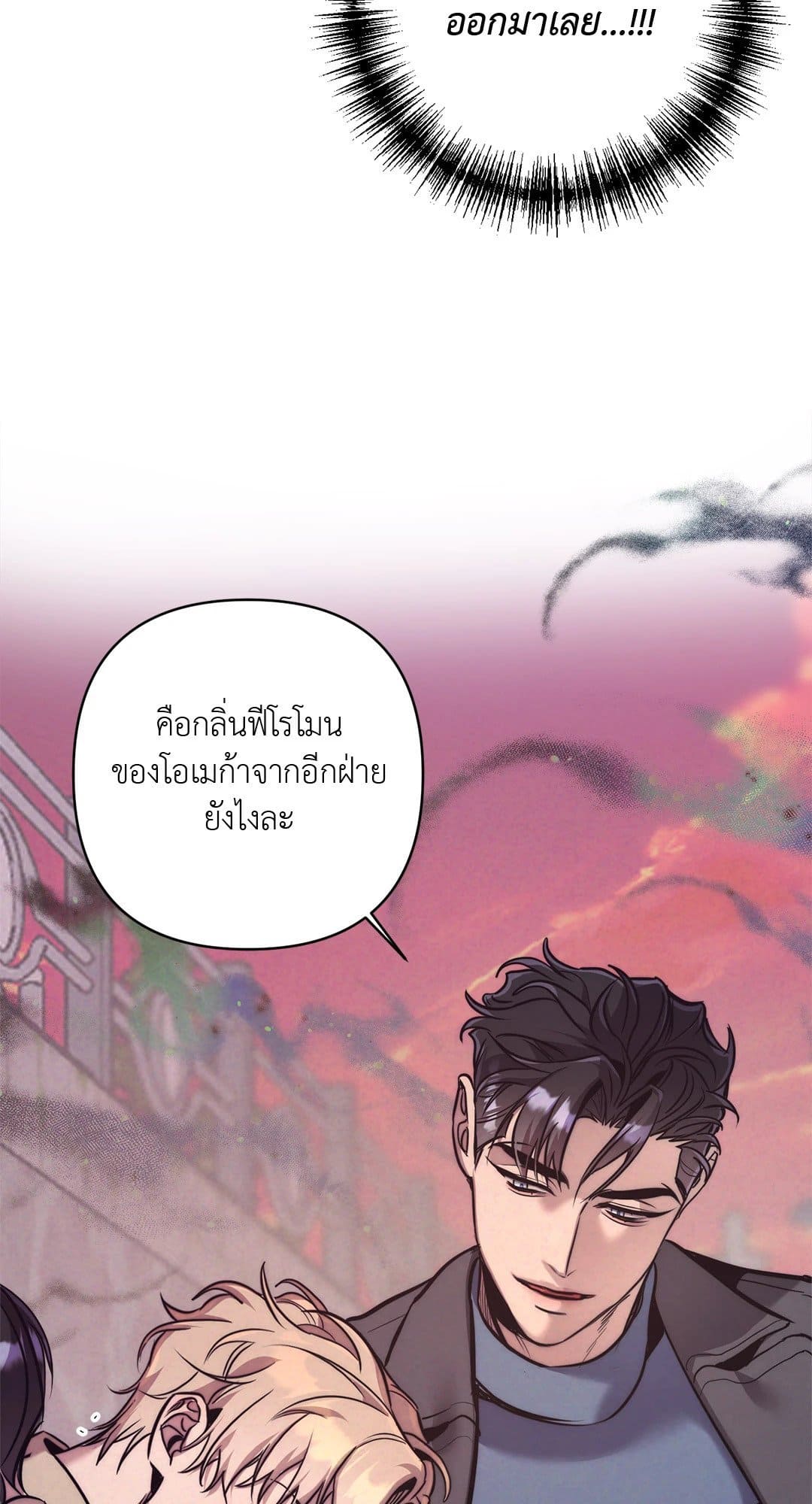 Stigma ตรารักลวงใจ ตอนที่ 358