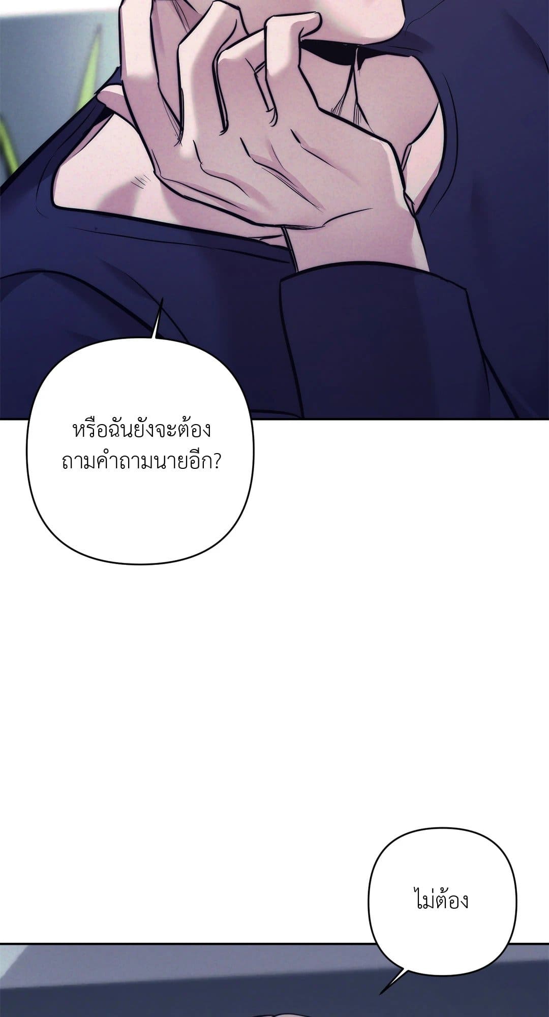 Stigma ตรารักลวงใจ ตอนที่ 439