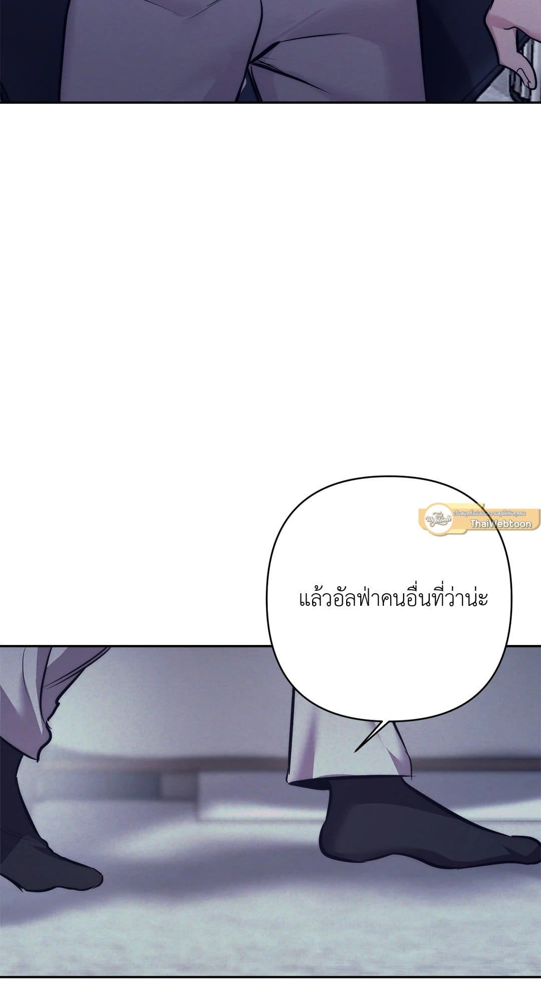 Stigma ตรารักลวงใจ ตอนที่ 451