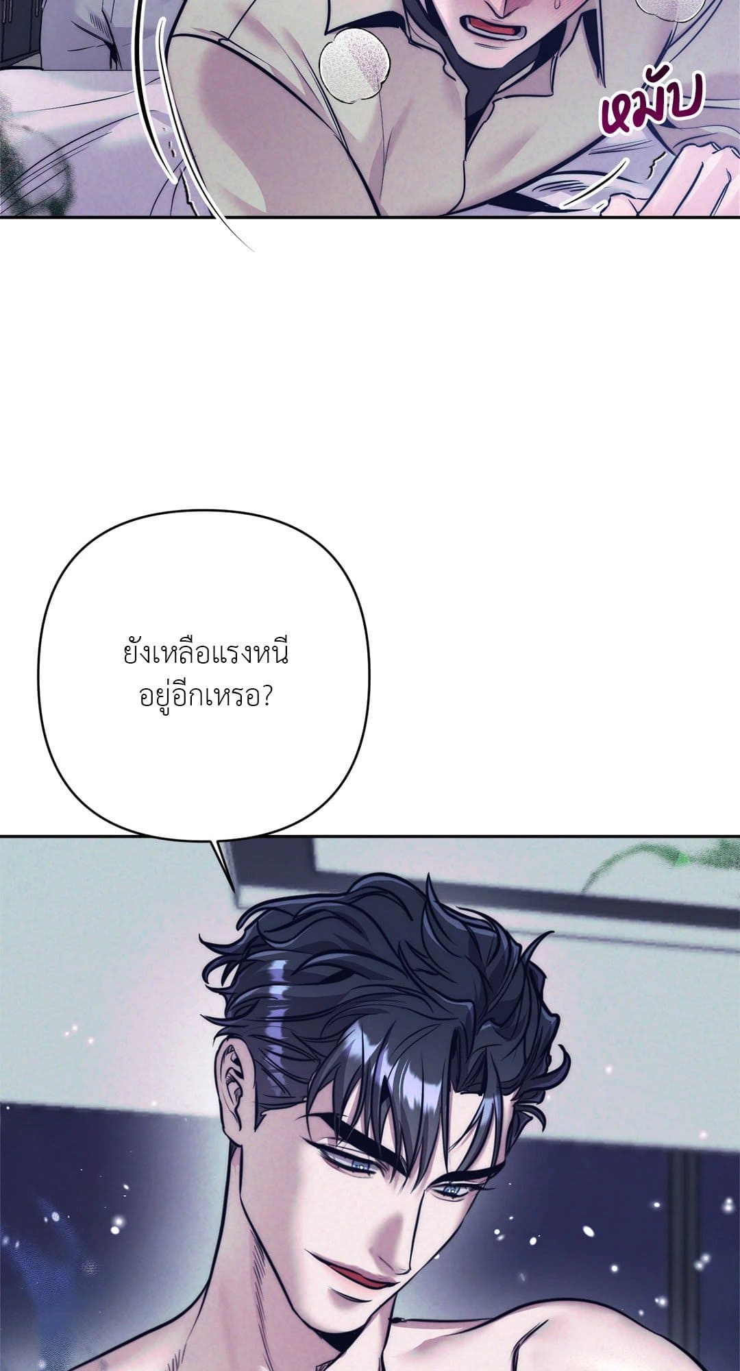 Stigma ตรารักลวงใจ ตอนที่ 474