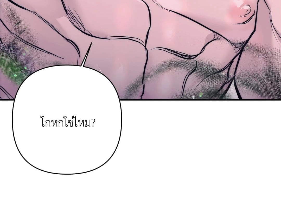 Stigma ตรารักลวงใจ ตอนที่ 541