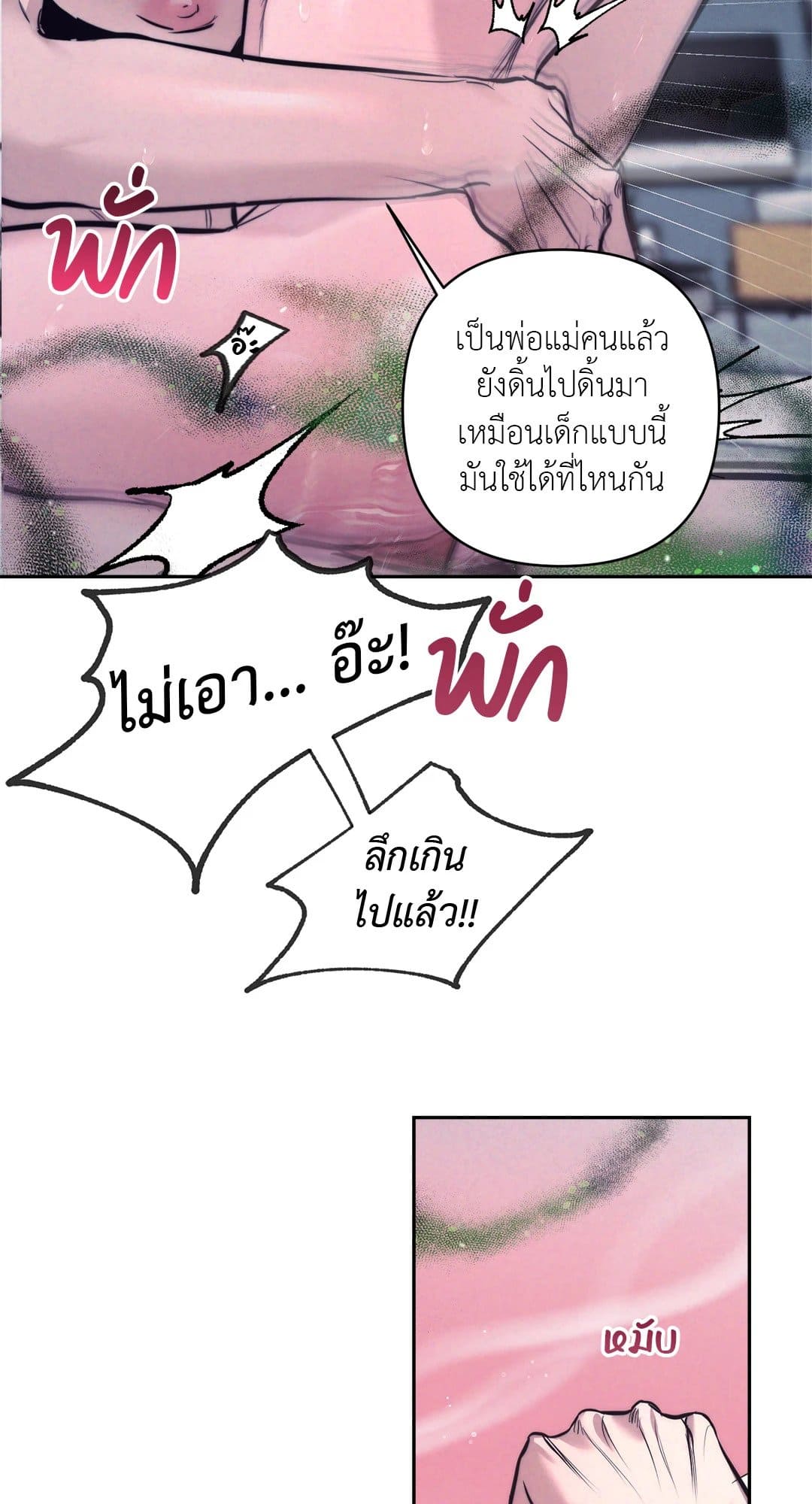 Stigma ตรารักลวงใจ ตอนที่ 566