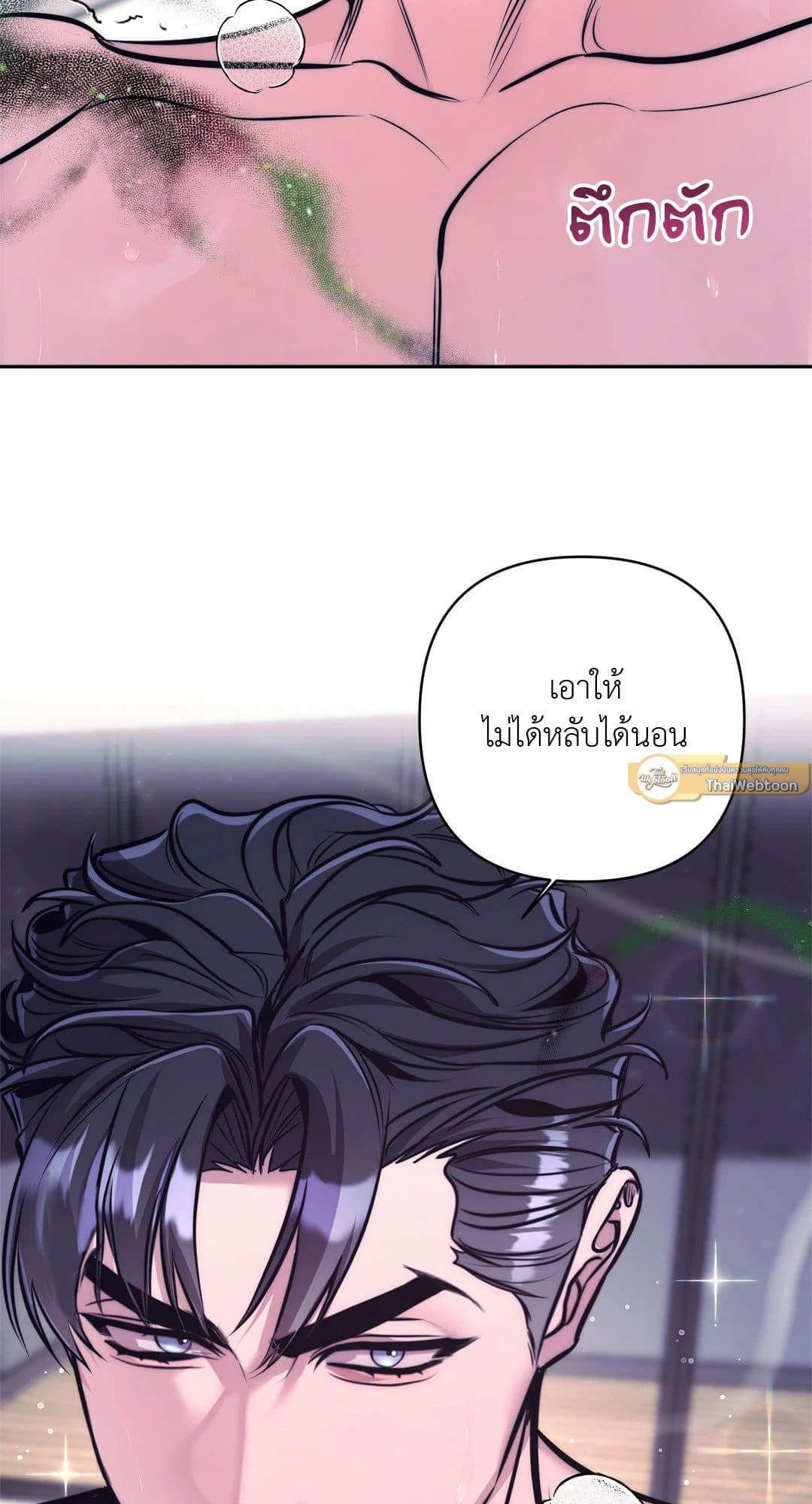 Stigma ตรารักลวงใจ ตอนที่ 582