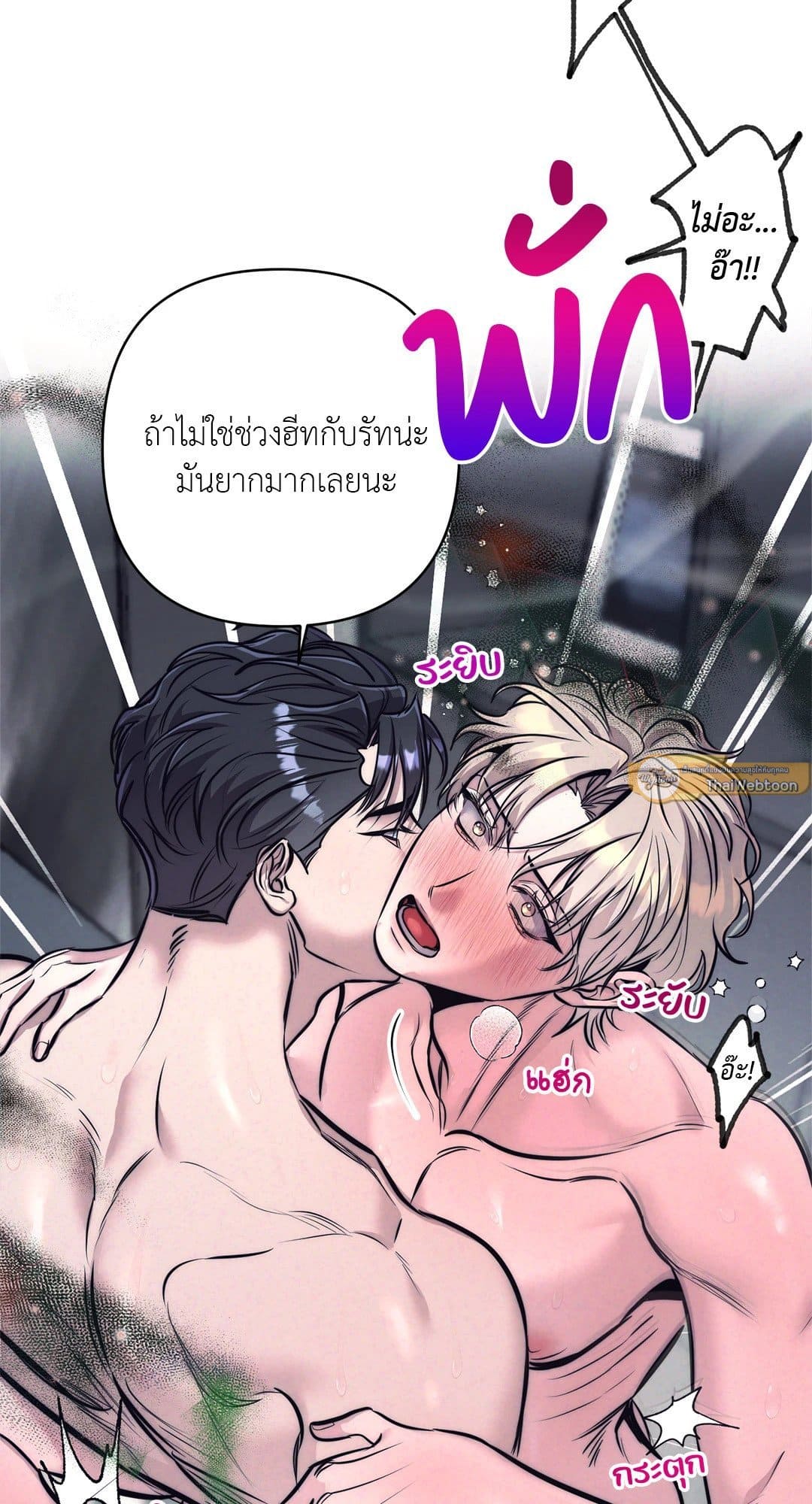 Stigma ตรารักลวงใจ ตอนที่ 616