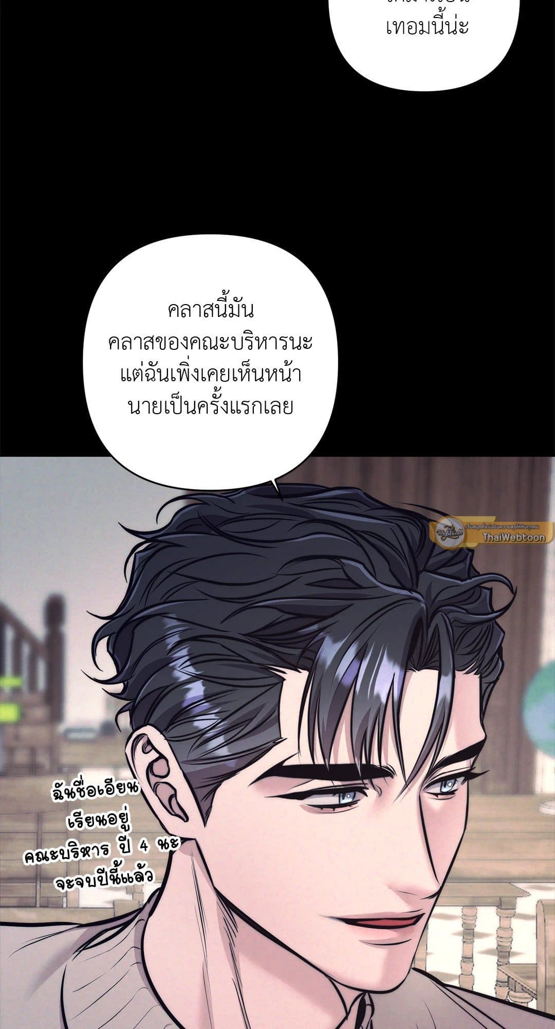 Stigma ตรารักลวงใจ ตอนที่ 633