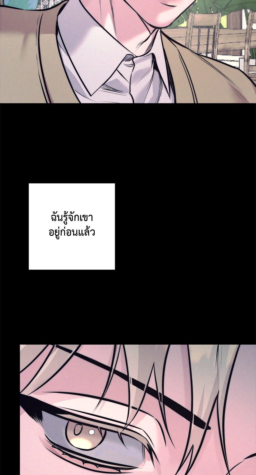 Stigma ตรารักลวงใจ ตอนที่ 635