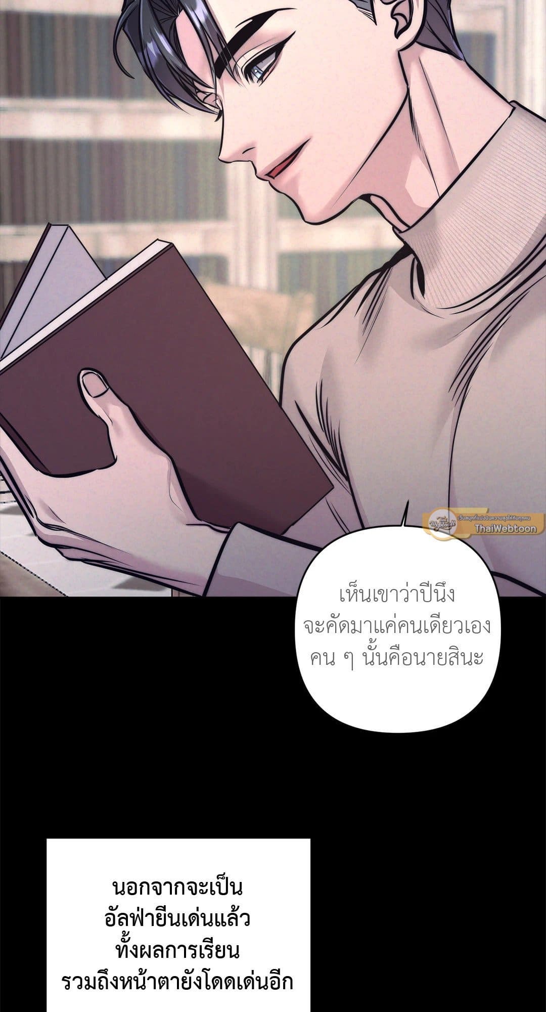 Stigma ตรารักลวงใจ ตอนที่ 637