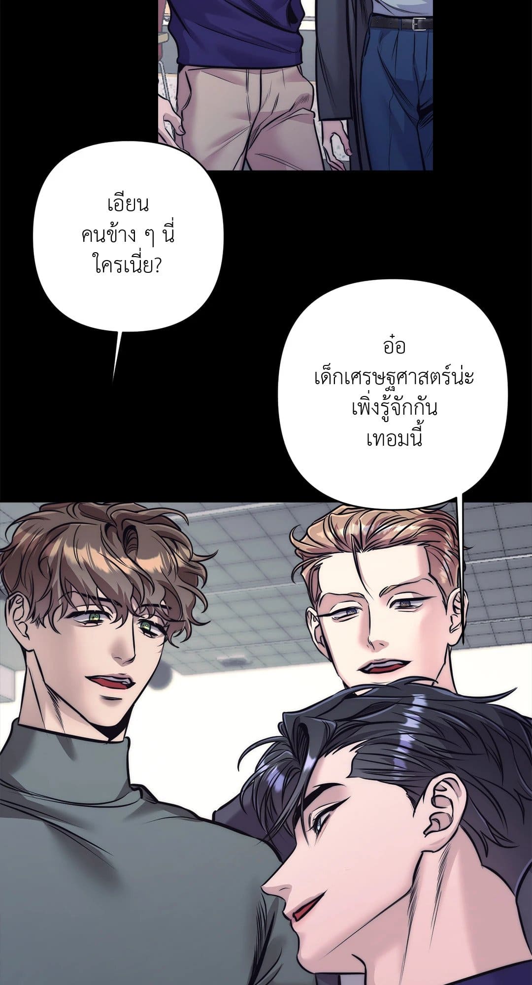 Stigma ตรารักลวงใจ ตอนที่ 649