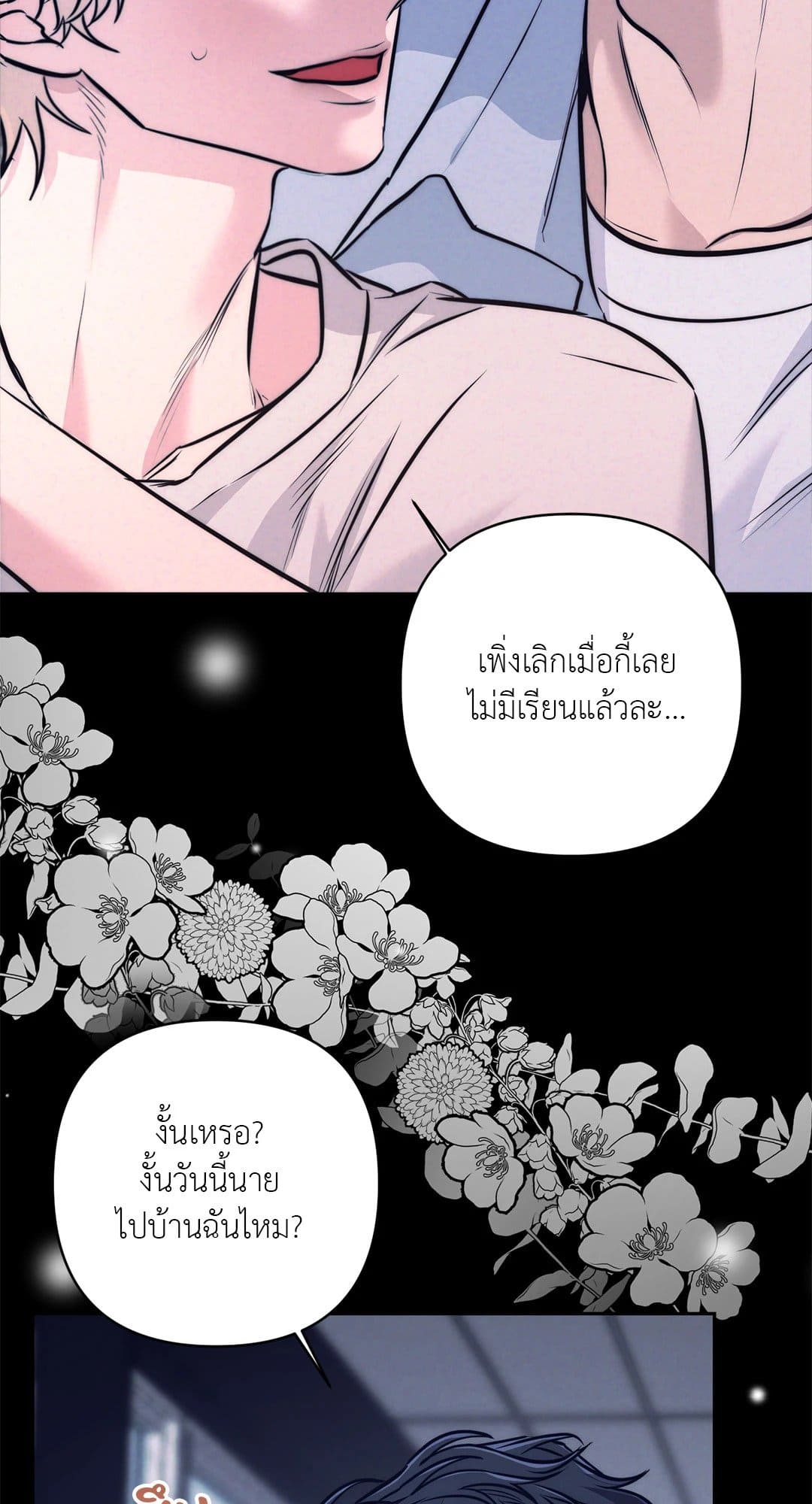 Stigma ตรารักลวงใจ ตอนที่ 666