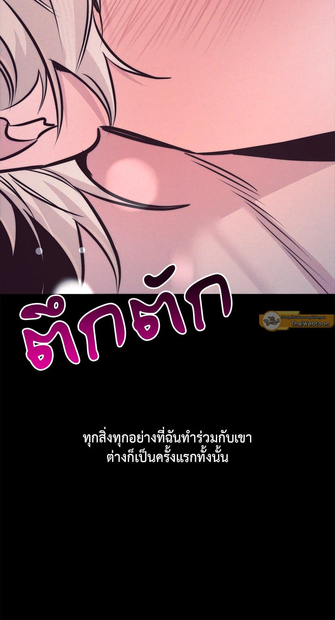 Stigma ตรารักลวงใจ ตอนที่ 686