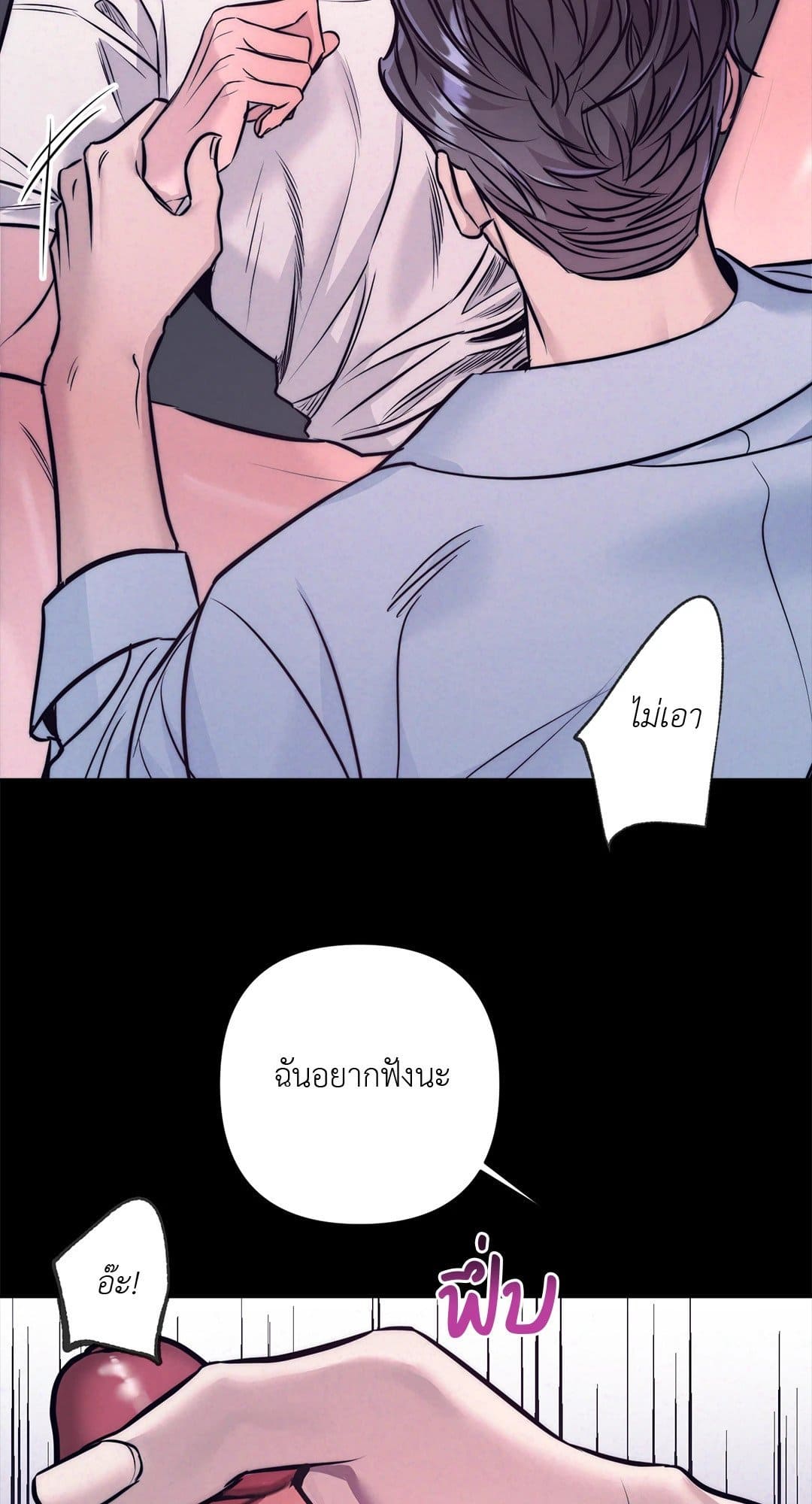 Stigma ตรารักลวงใจ ตอนที่ 711