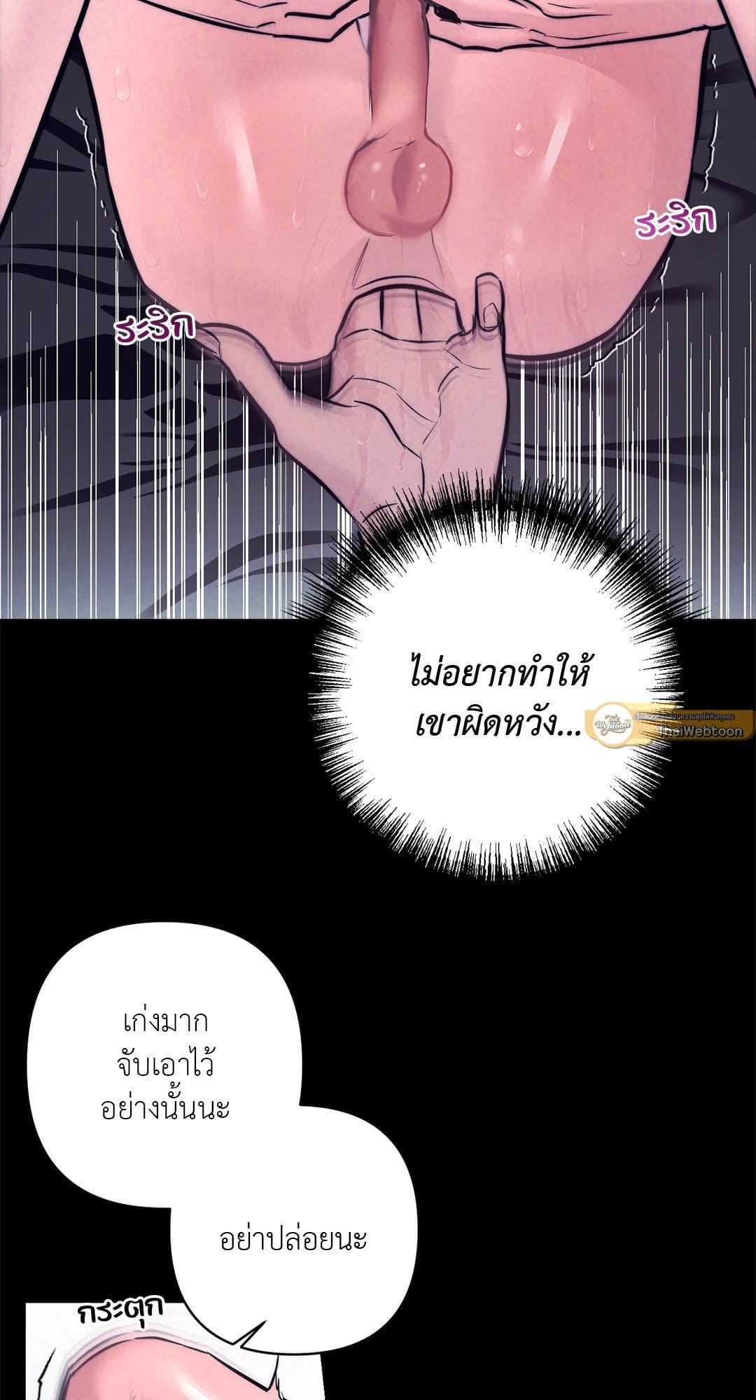 Stigma ตรารักลวงใจ ตอนที่ 744