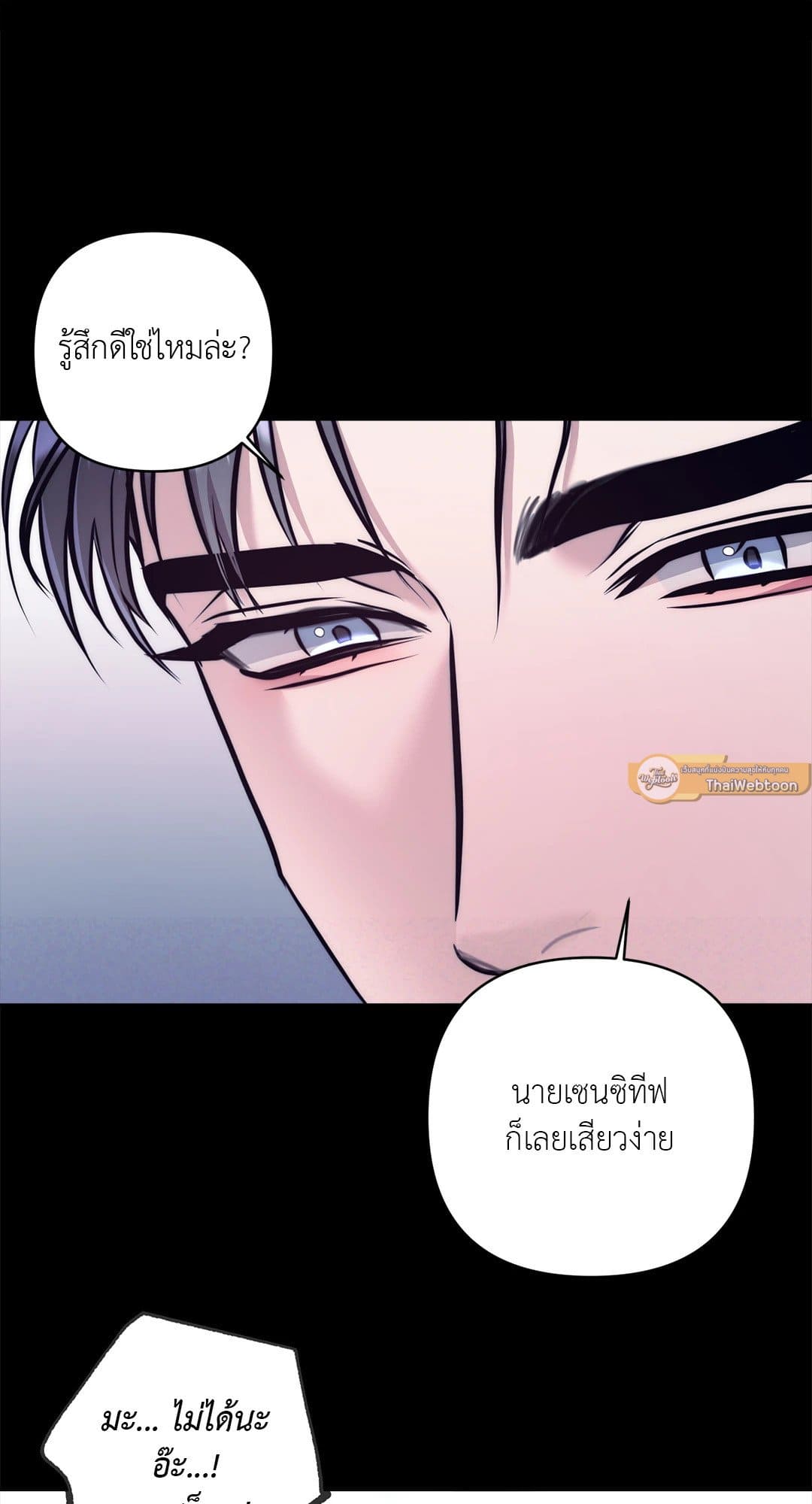 Stigma ตรารักลวงใจ ตอนที่ 747