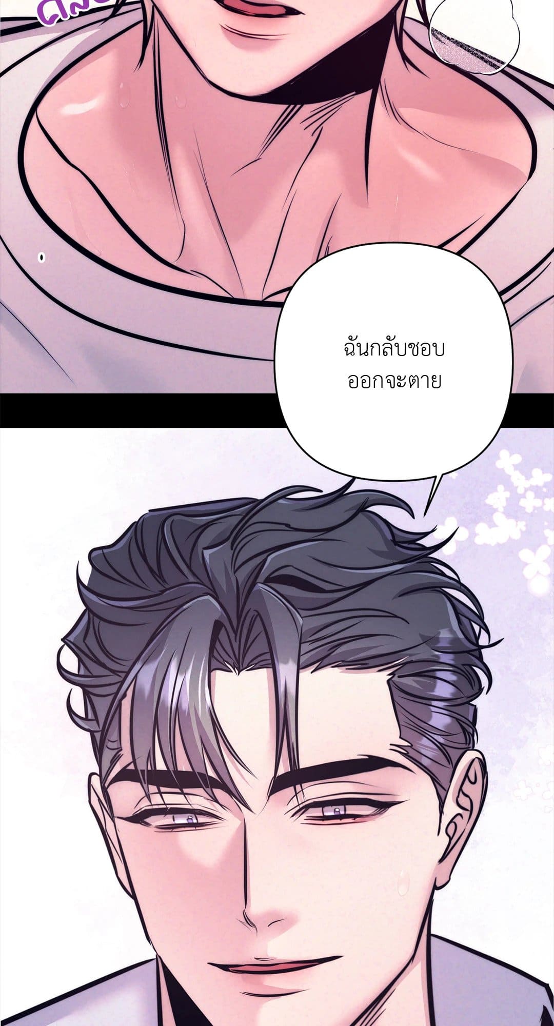 Stigma ตรารักลวงใจ ตอนที่ 773