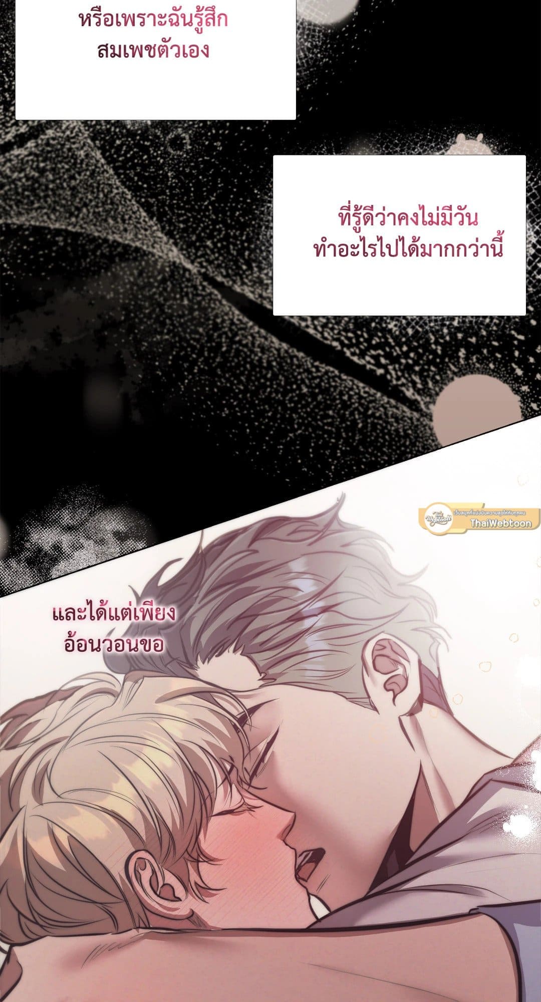 Stigma ตรารักลวงใจ ตอนที่ 805