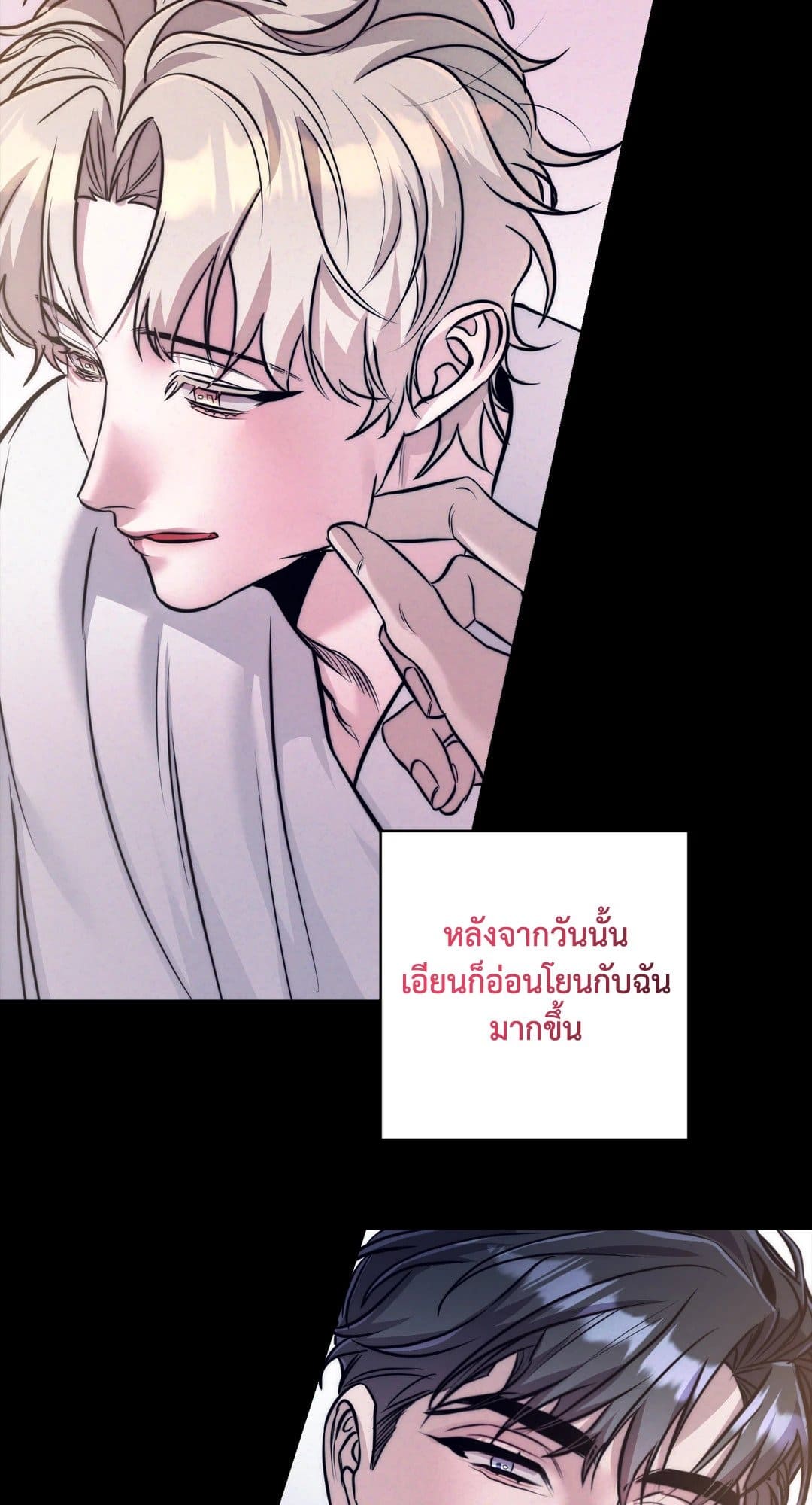 Stigma ตรารักลวงใจ ตอนที่ 811