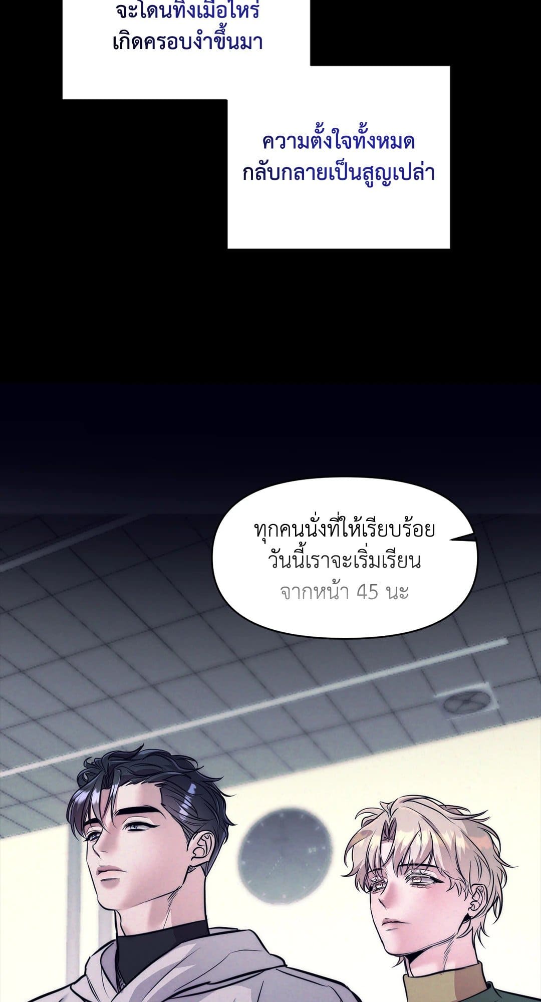 Stigma ตรารักลวงใจ ตอนที่ 836