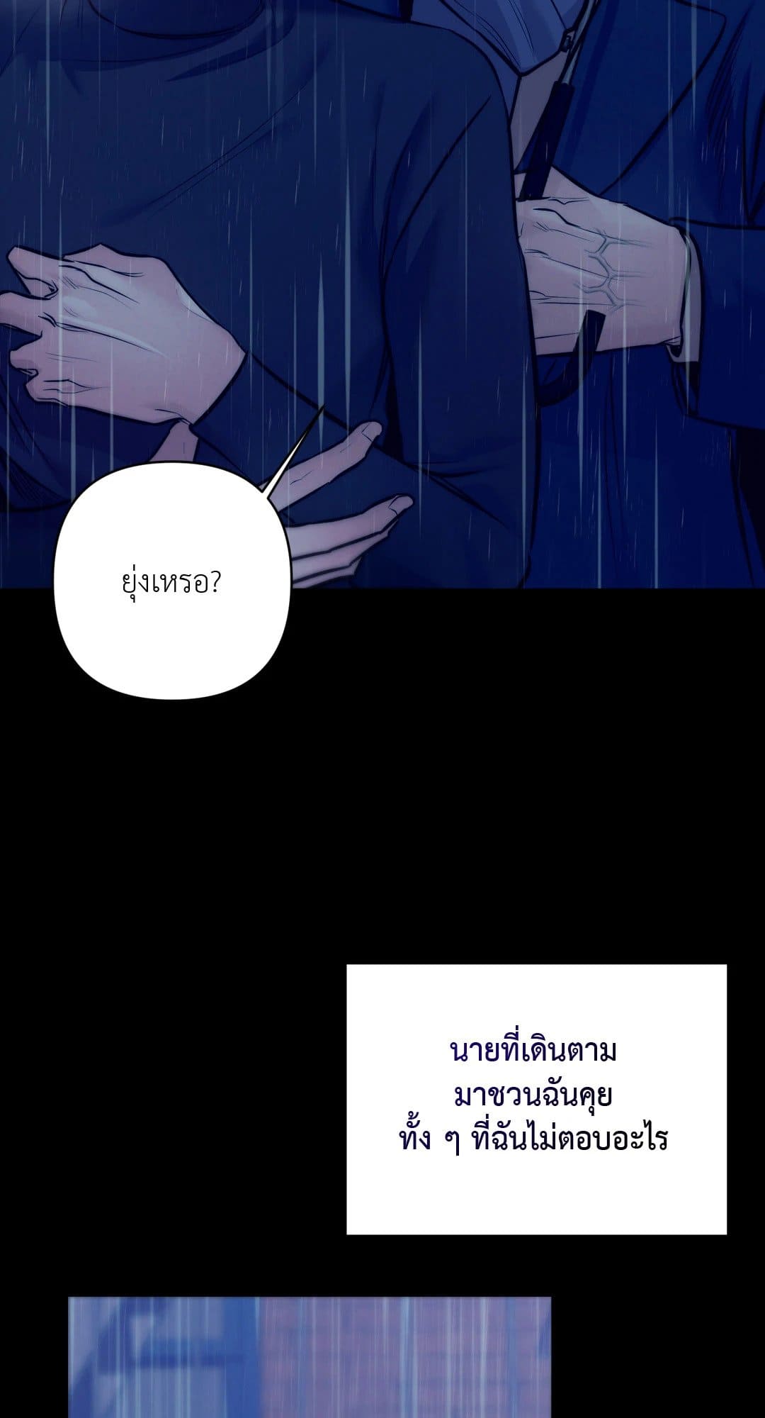 Stigma ตรารักลวงใจ ตอนที่ 869