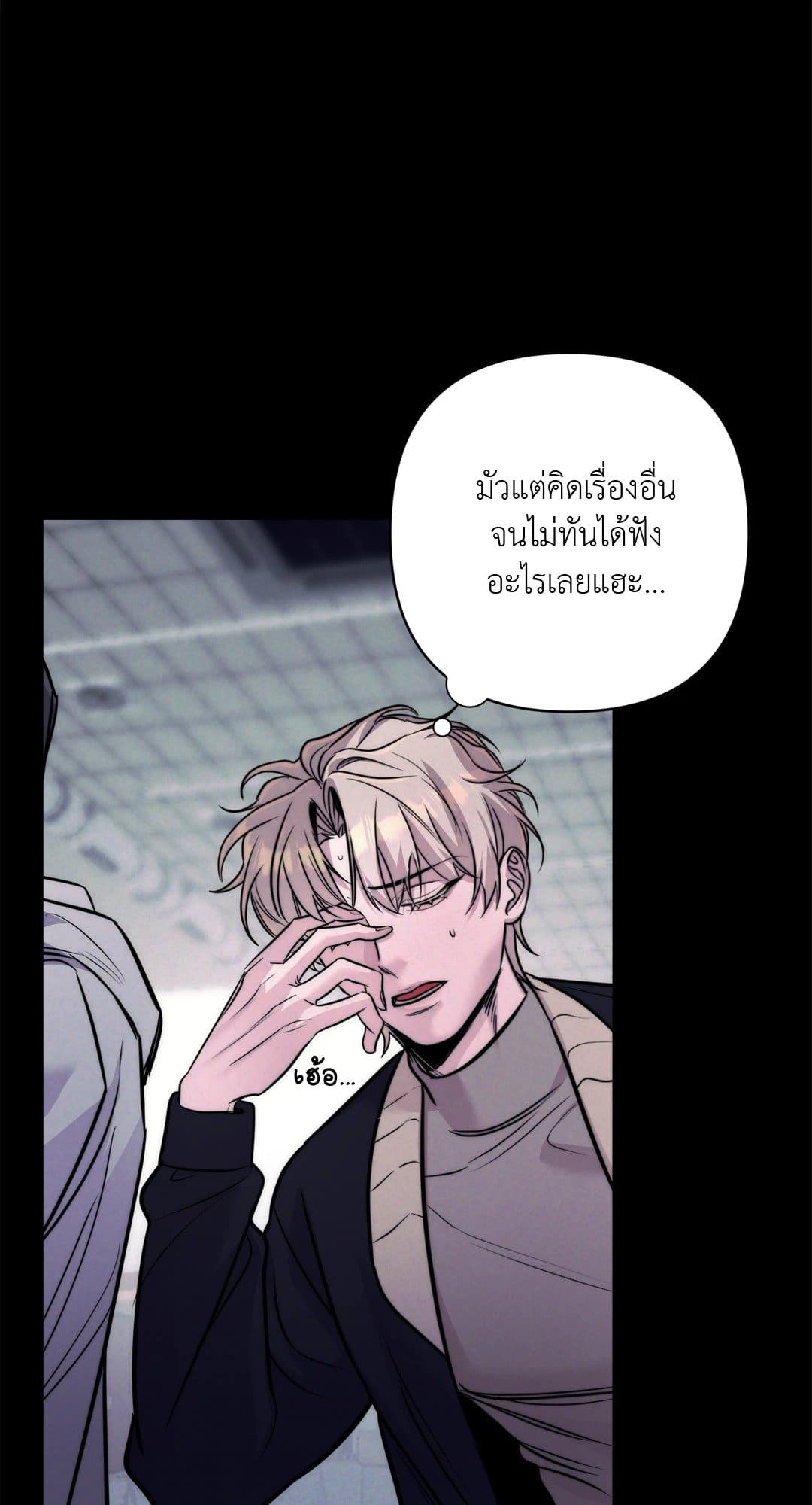 Stigma ตรารักลวงใจ ตอนที่ 914