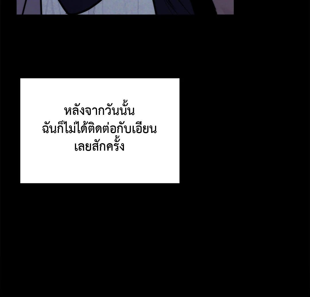 Stigma ตรารักลวงใจ ตอนที่ 915