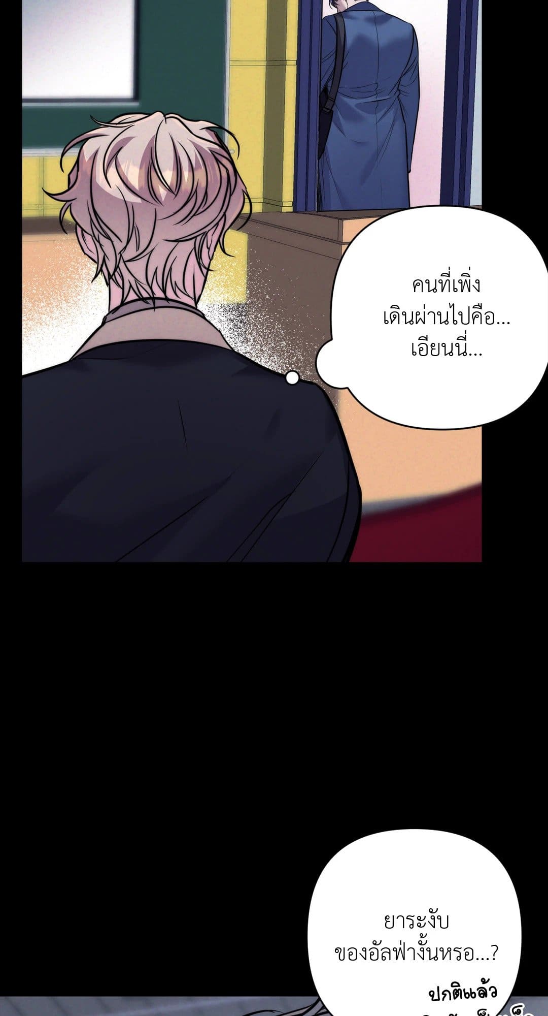 Stigma ตรารักลวงใจ ตอนที่ 920