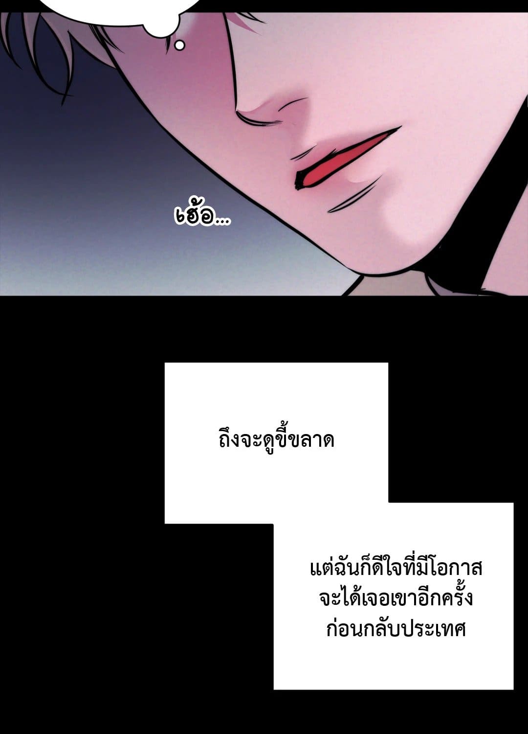 Stigma ตรารักลวงใจ ตอนที่ 922