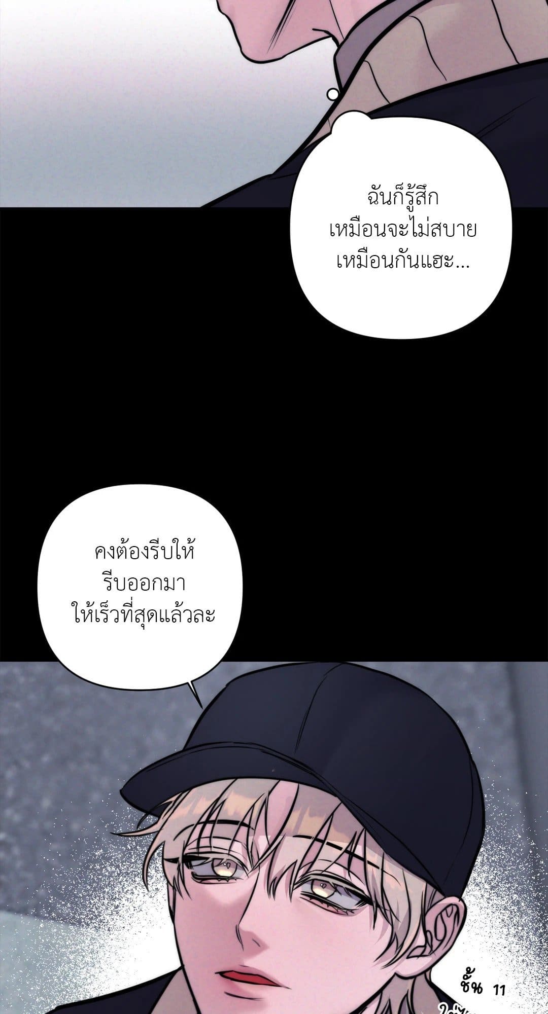 Stigma ตรารักลวงใจ ตอนที่ 928