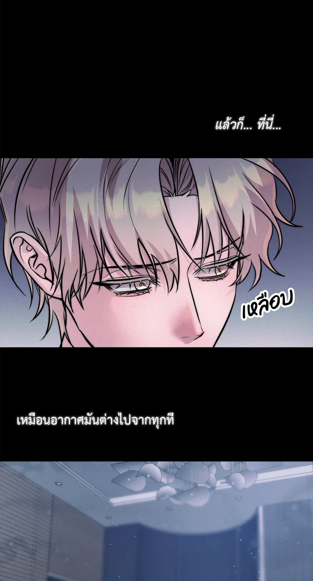 Stigma ตรารักลวงใจ ตอนที่ 948