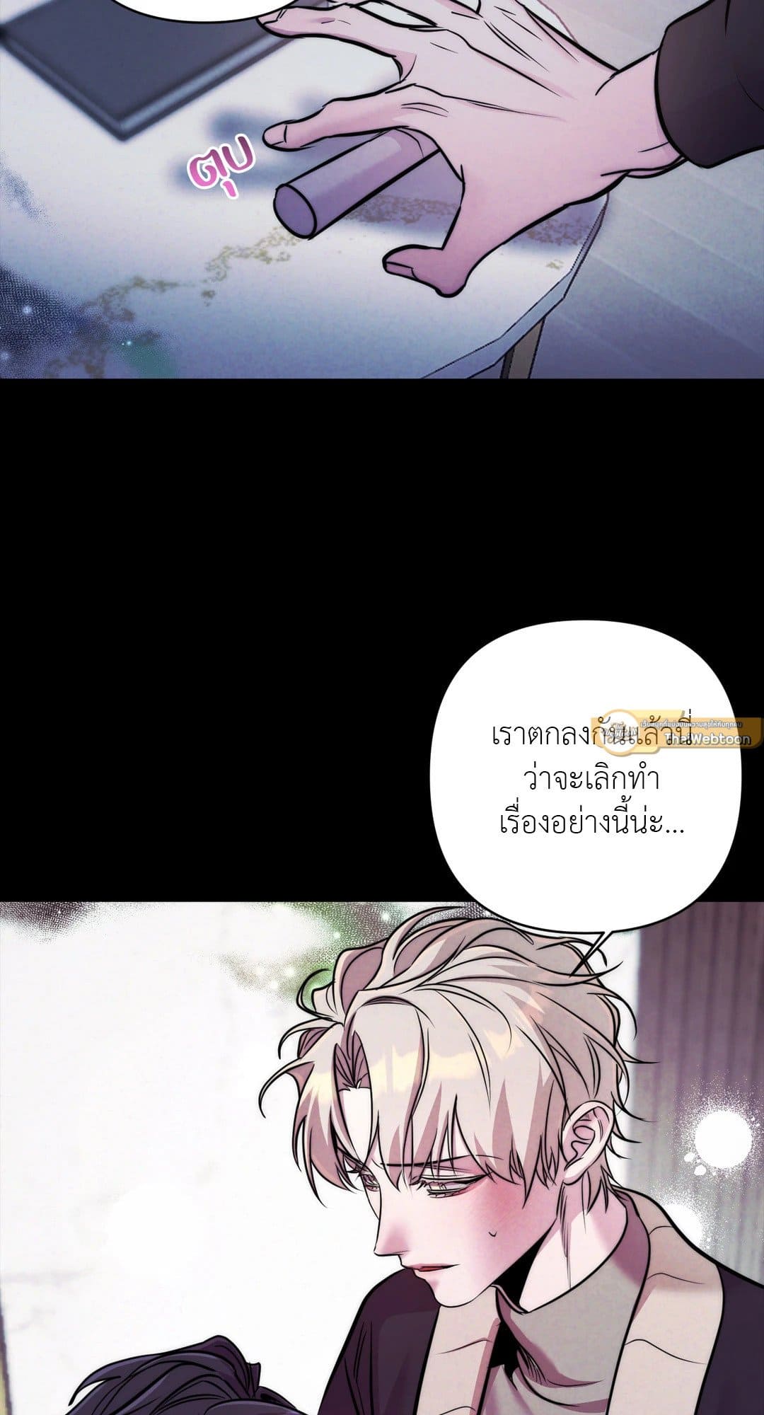 Stigma ตรารักลวงใจ ตอนที่ 961