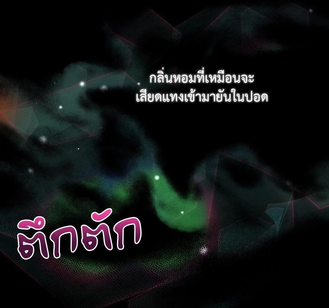 Stigma ตรารักลวงใจ ตอนที่ 973