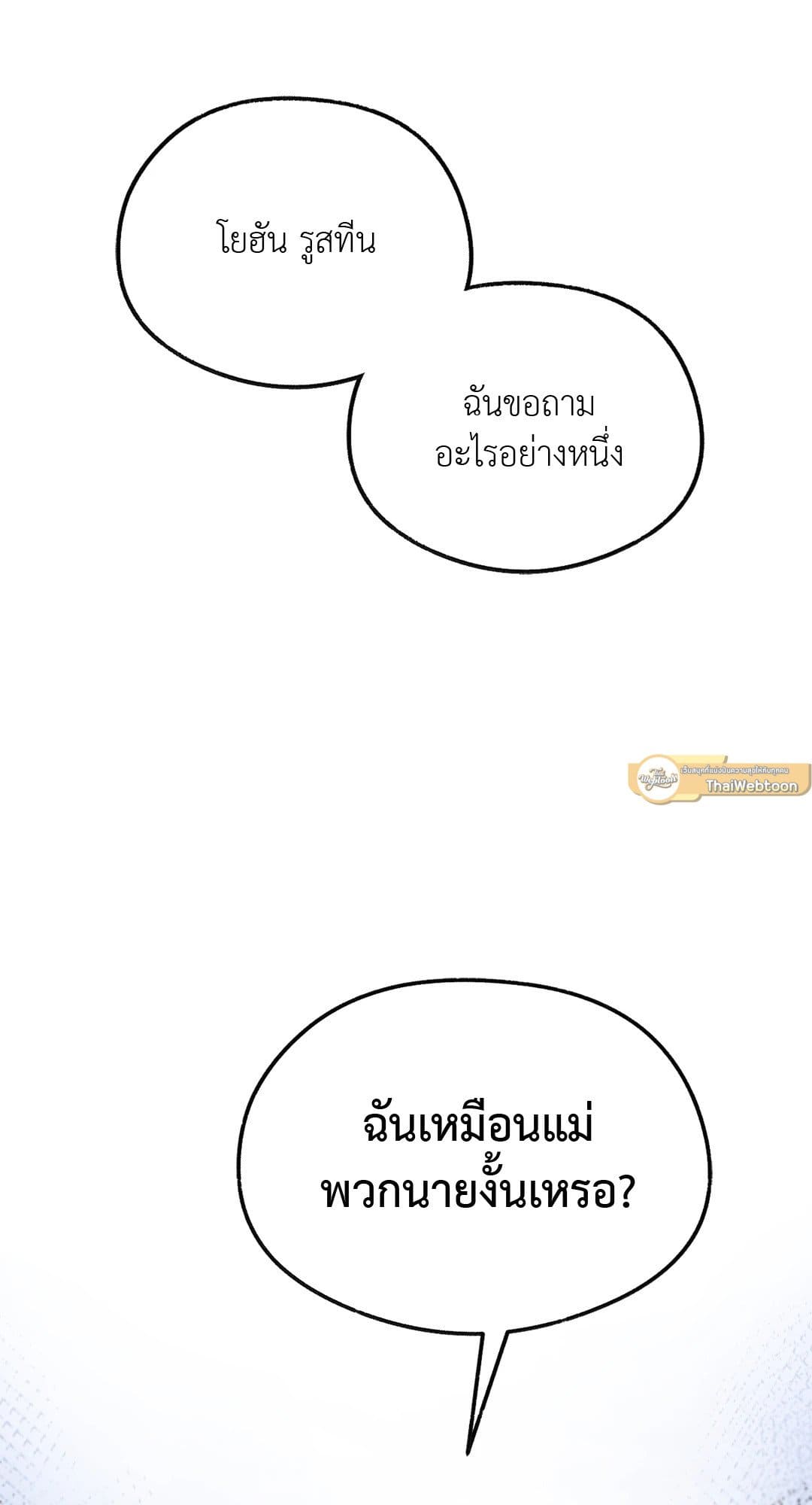 Sugar Rain ตอนที่ 1031