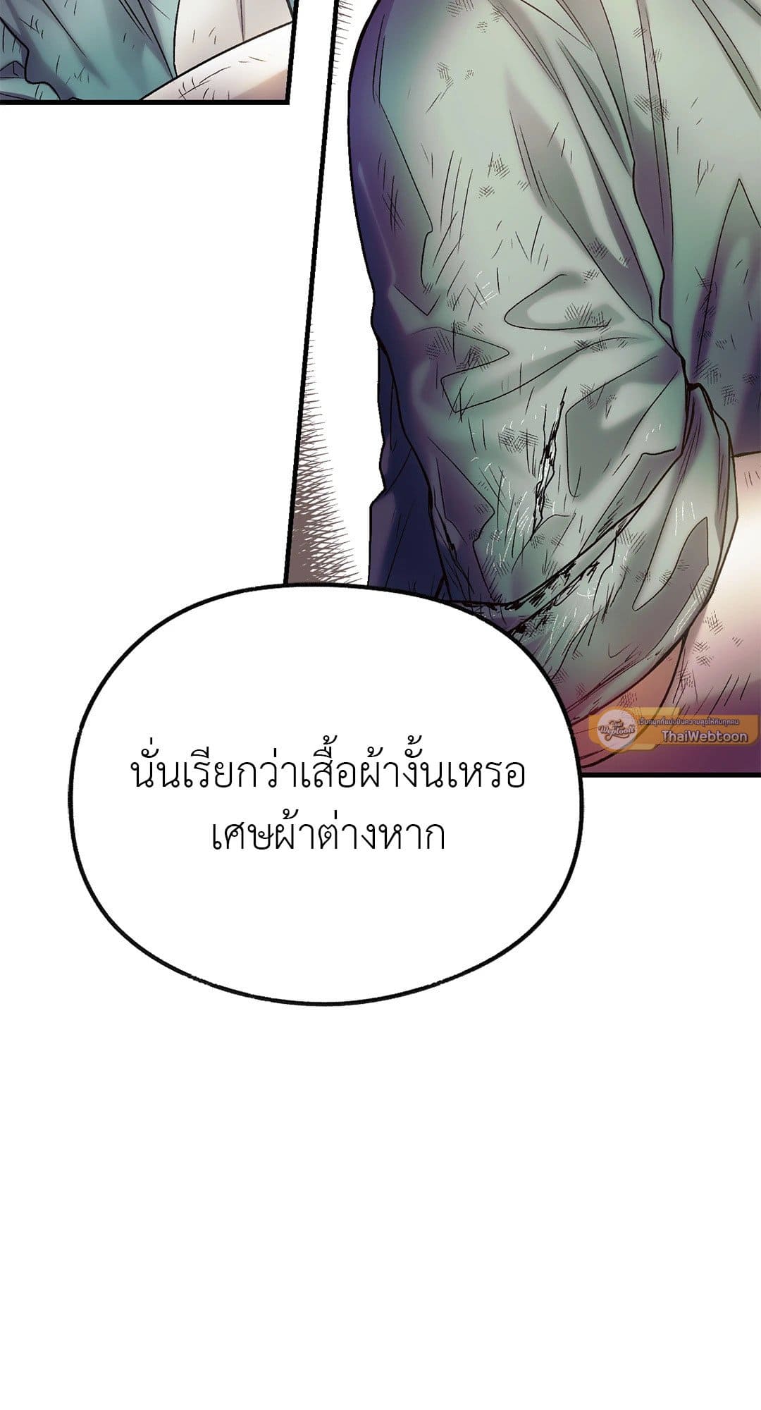 Sugar Rain ตอนที่ 1076