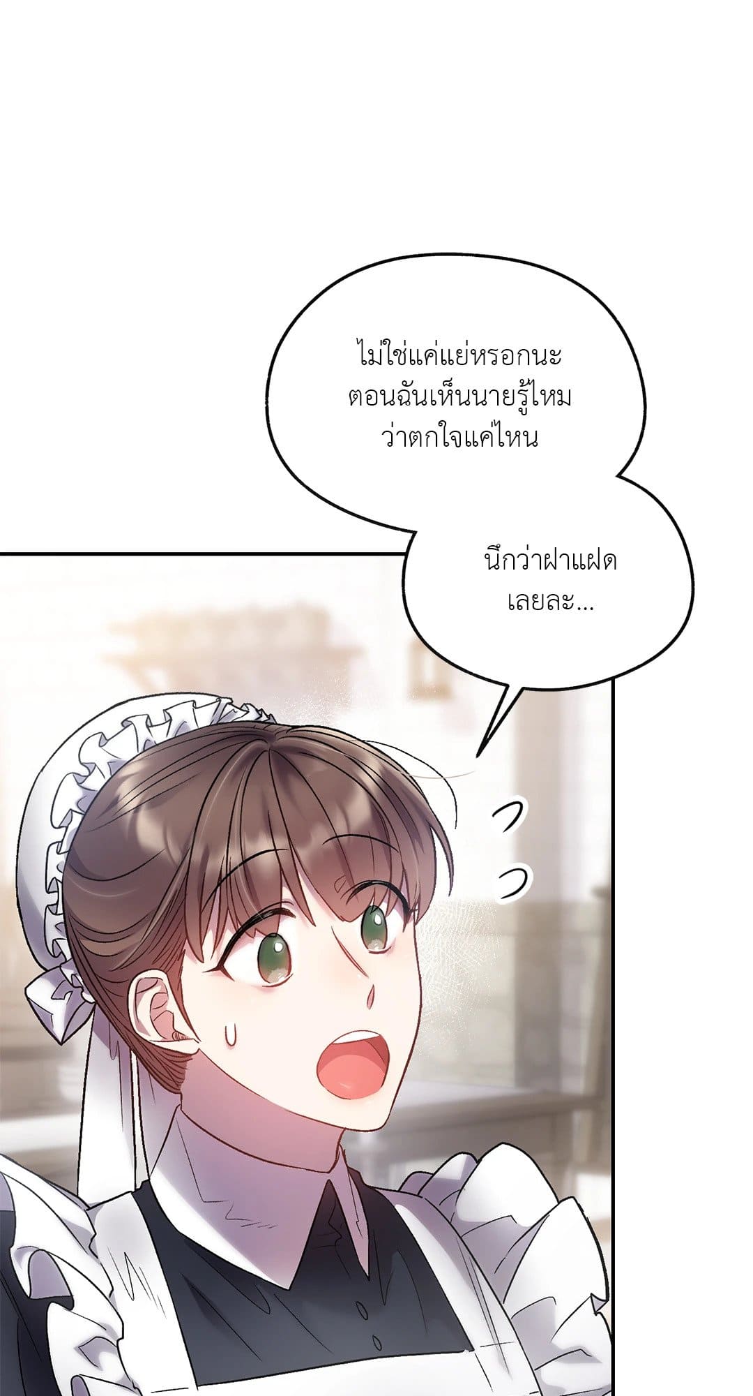 Sugar Rain ตอนที่ 1111