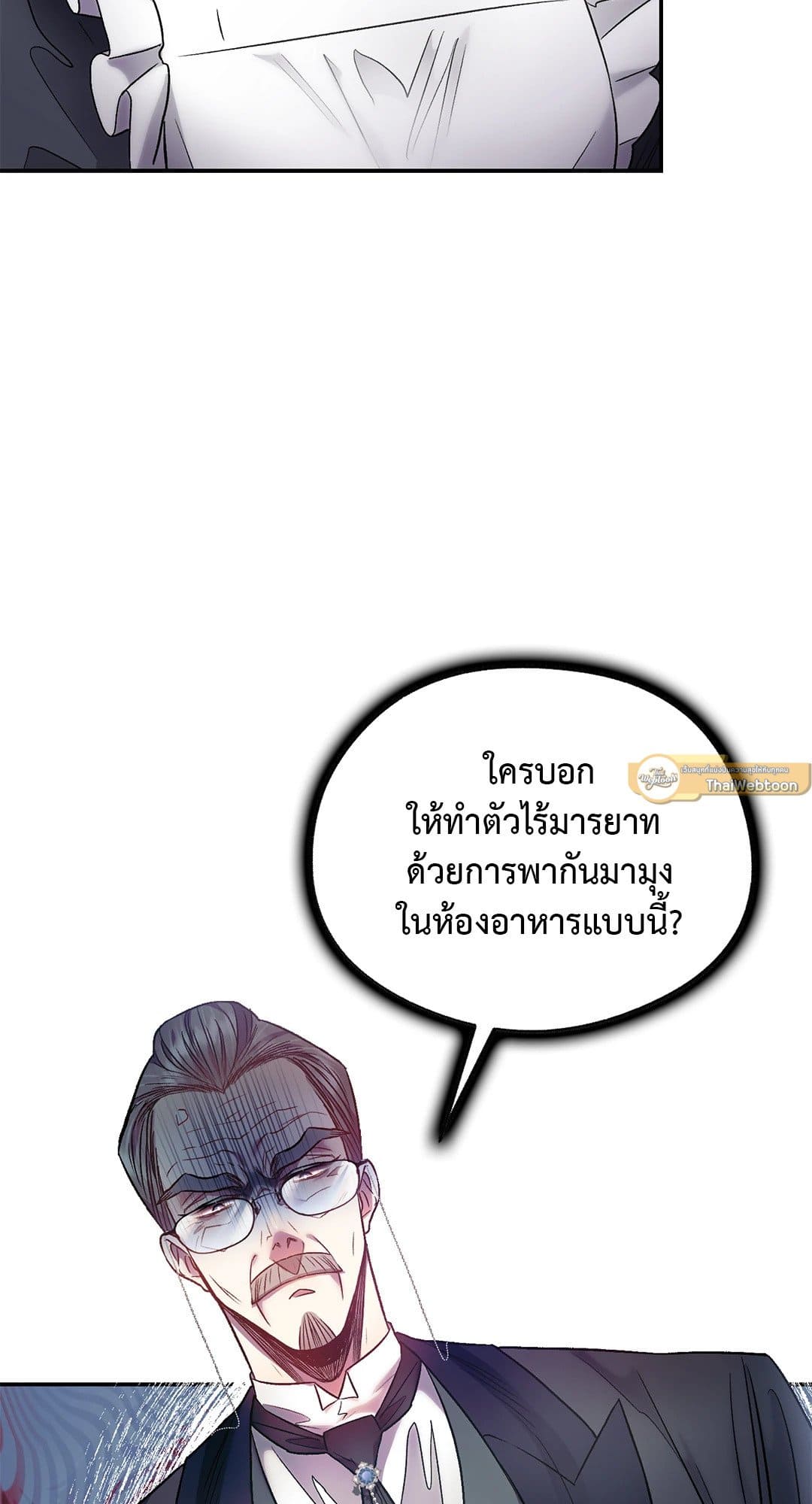 Sugar Rain ตอนที่ 1112