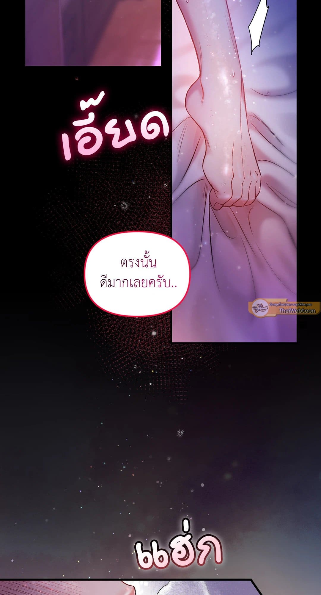 Sugar Rain ตอนที่ 1219