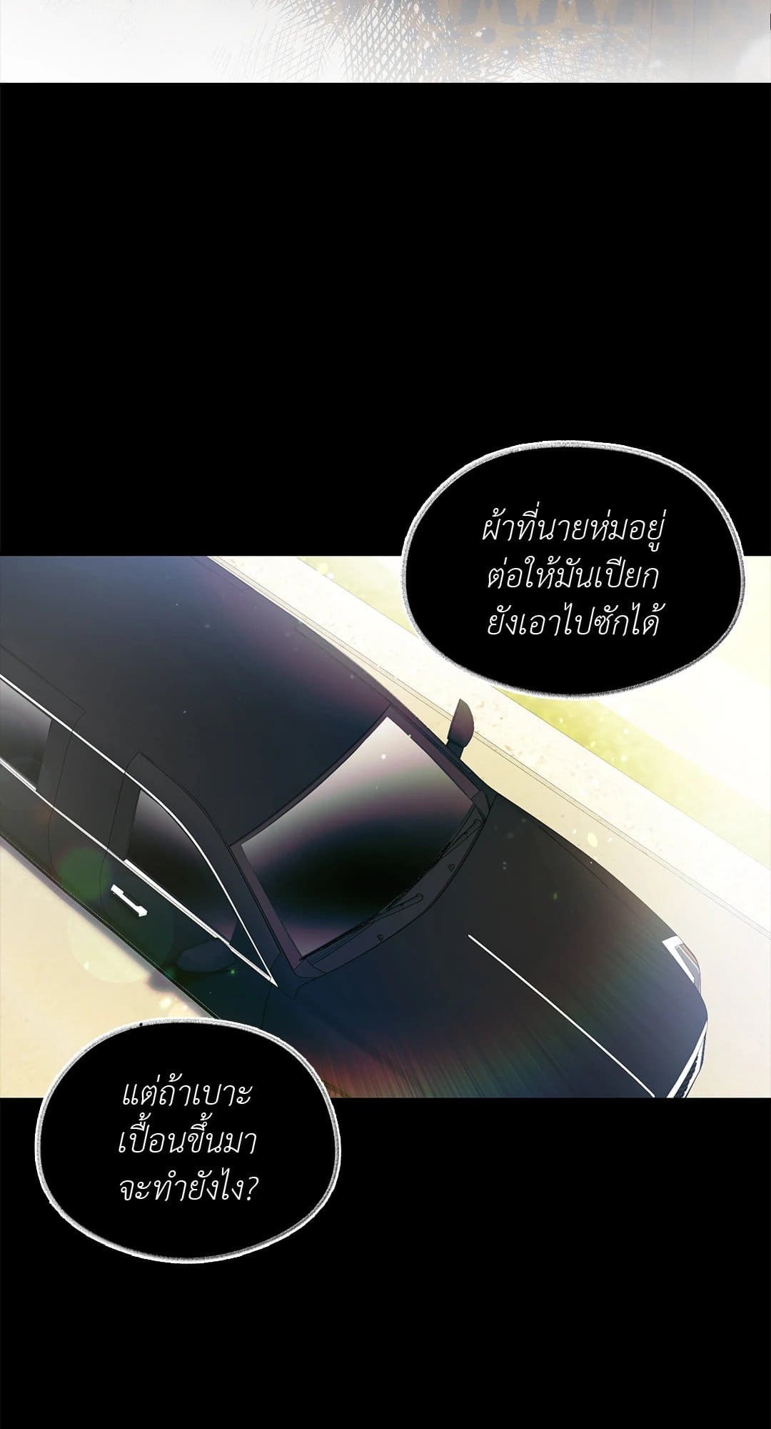 Sugar Rain ตอนที่ 1248