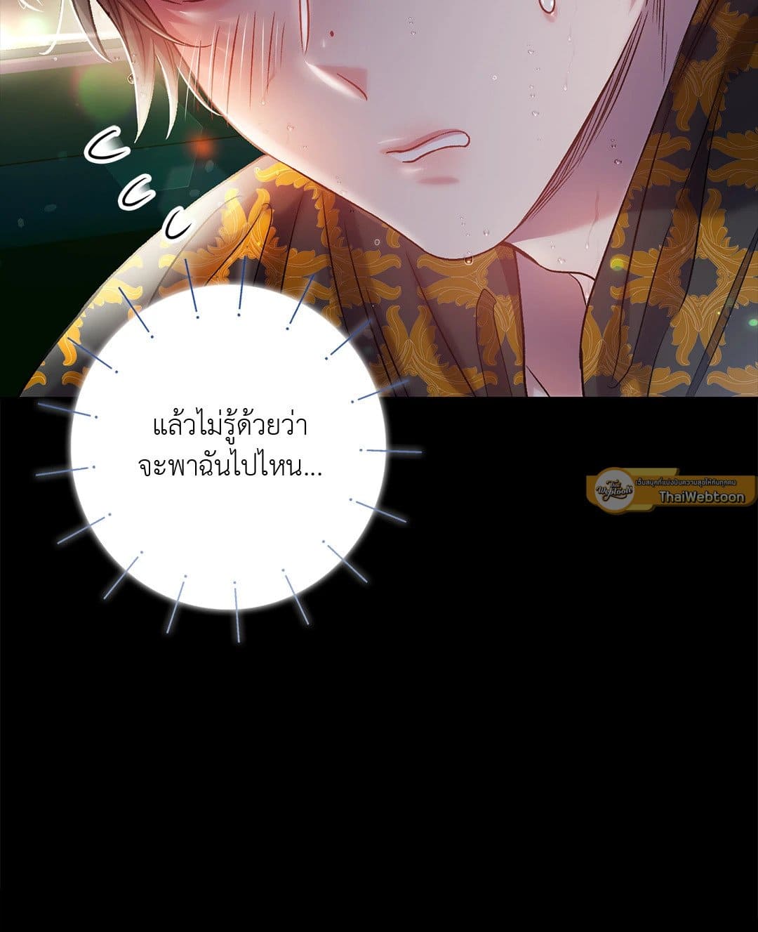 Sugar Rain ตอนที่ 1253