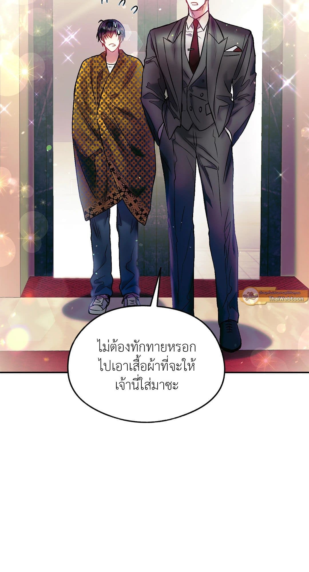 Sugar Rain ตอนที่ 1259