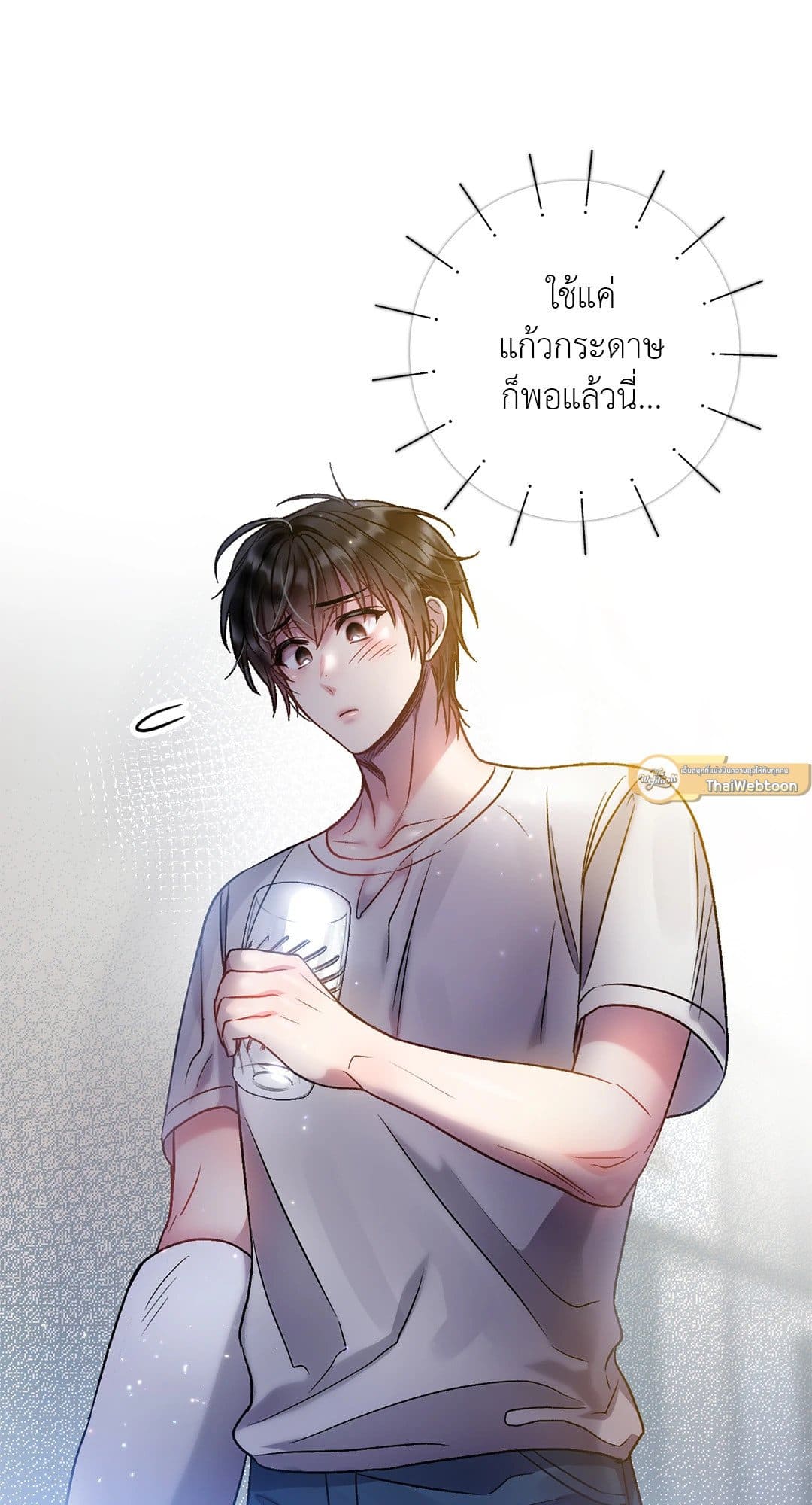 Sugar Rain ตอนที่ 1316