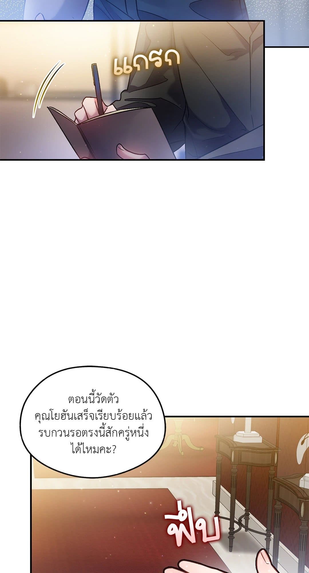 Sugar Rain ตอนที่ 1317