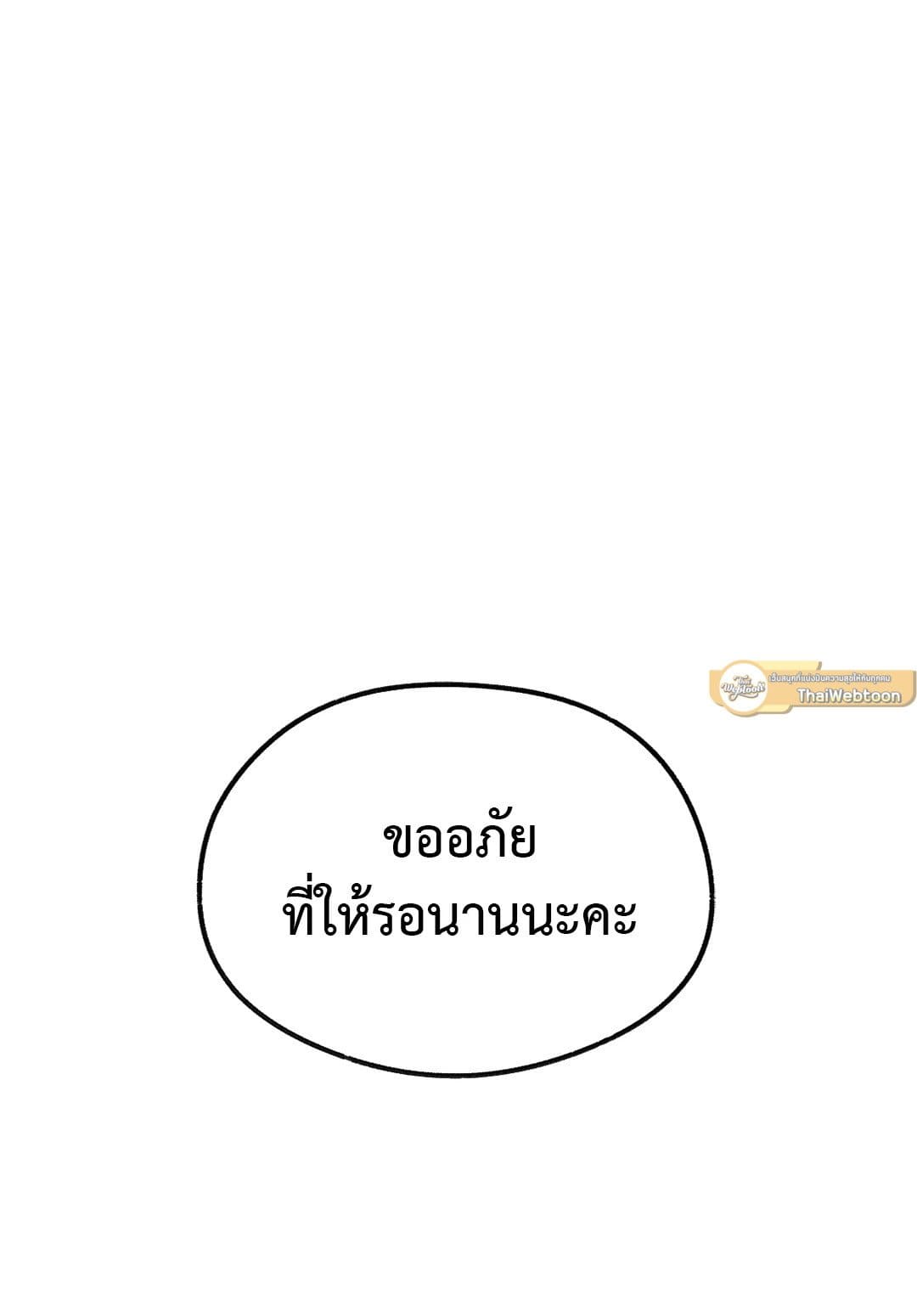 Sugar Rain ตอนที่ 1324