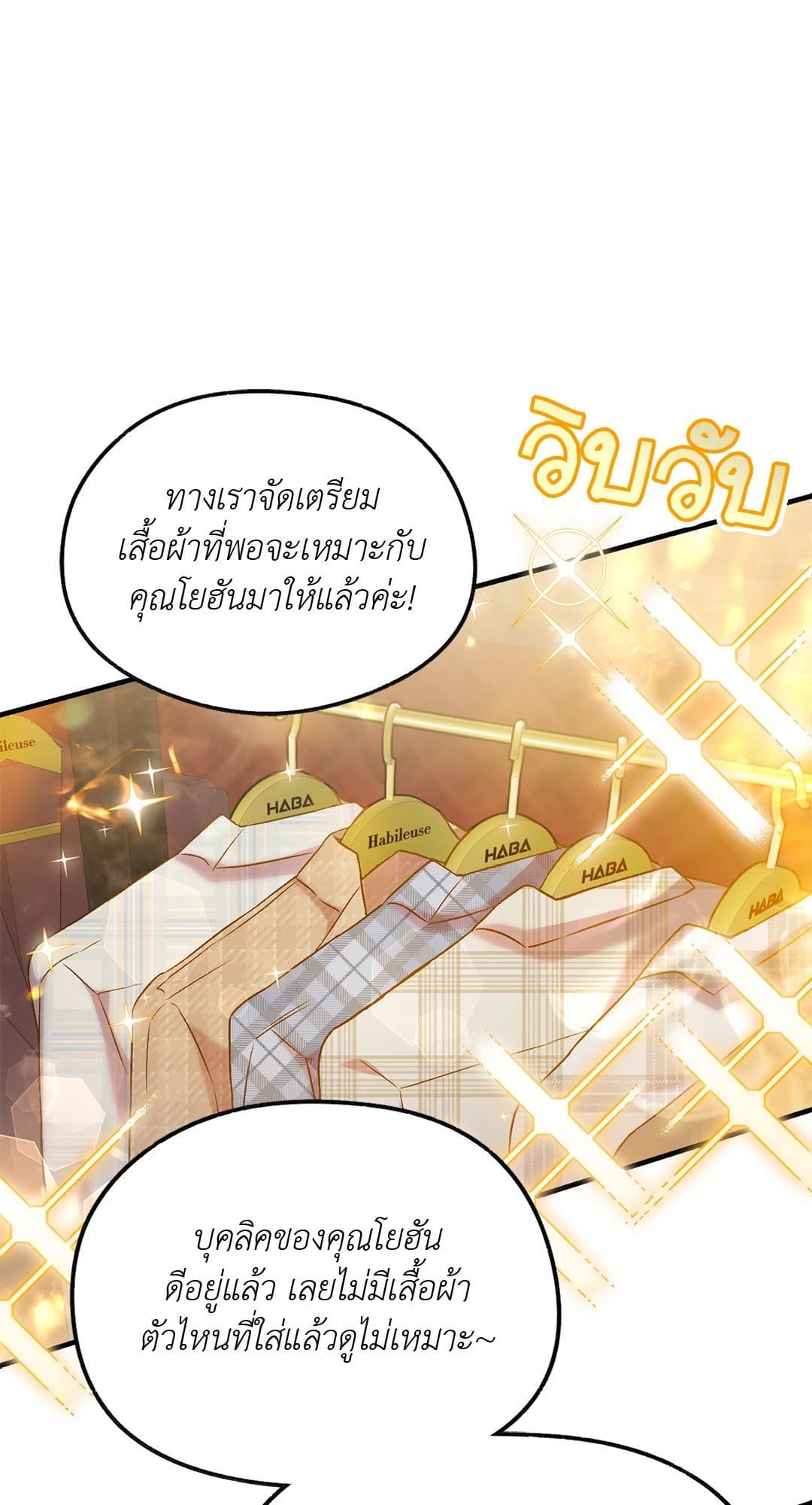 Sugar Rain ตอนที่ 1325