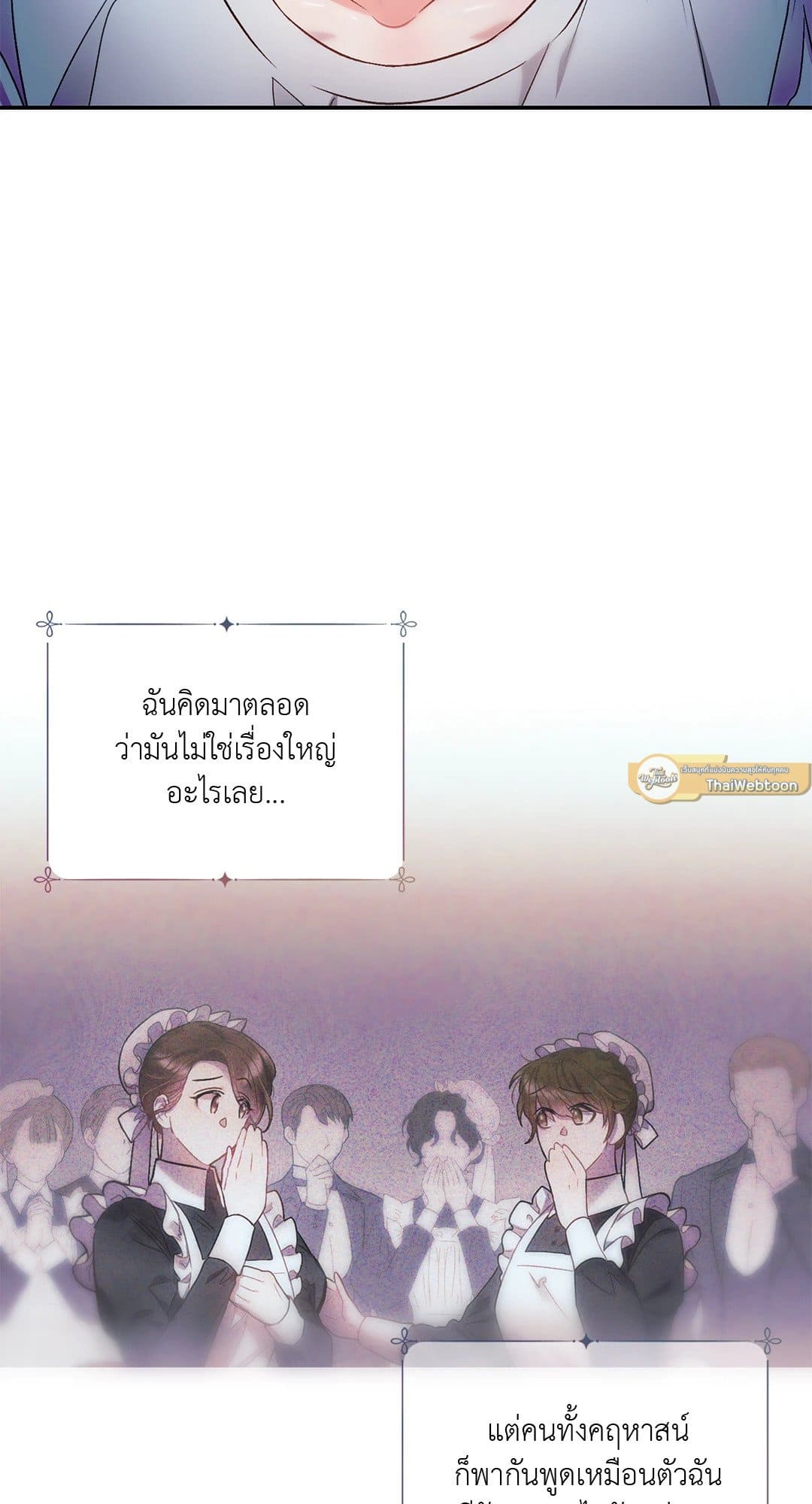 Sugar Rain ตอนที่ 1334