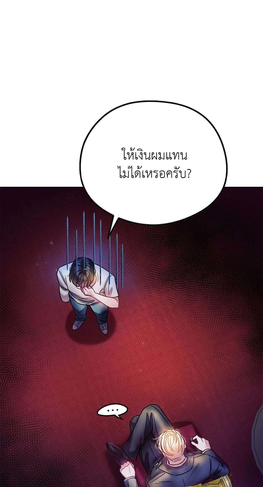 Sugar Rain ตอนที่ 1347