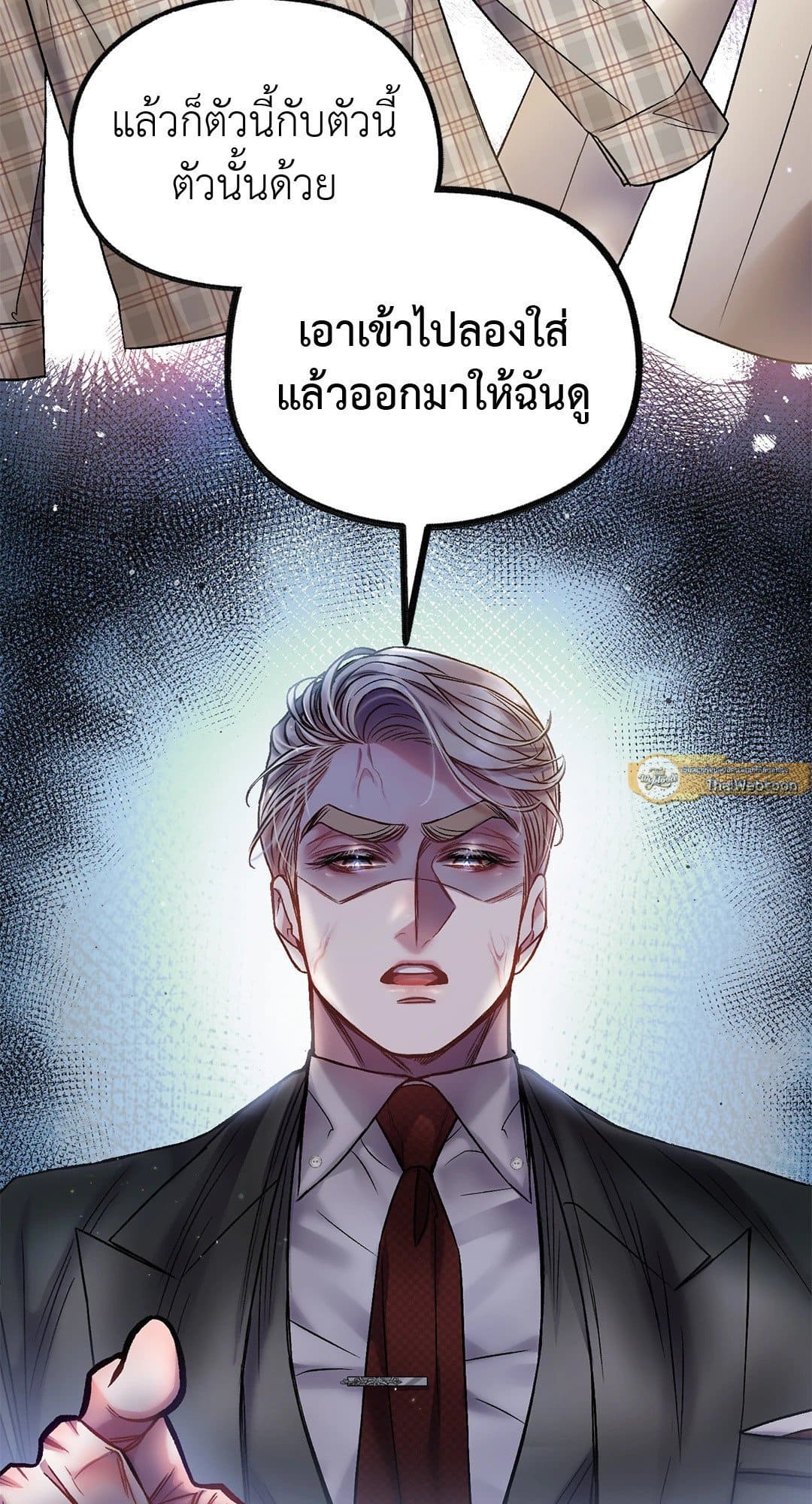 Sugar Rain ตอนที่ 1354